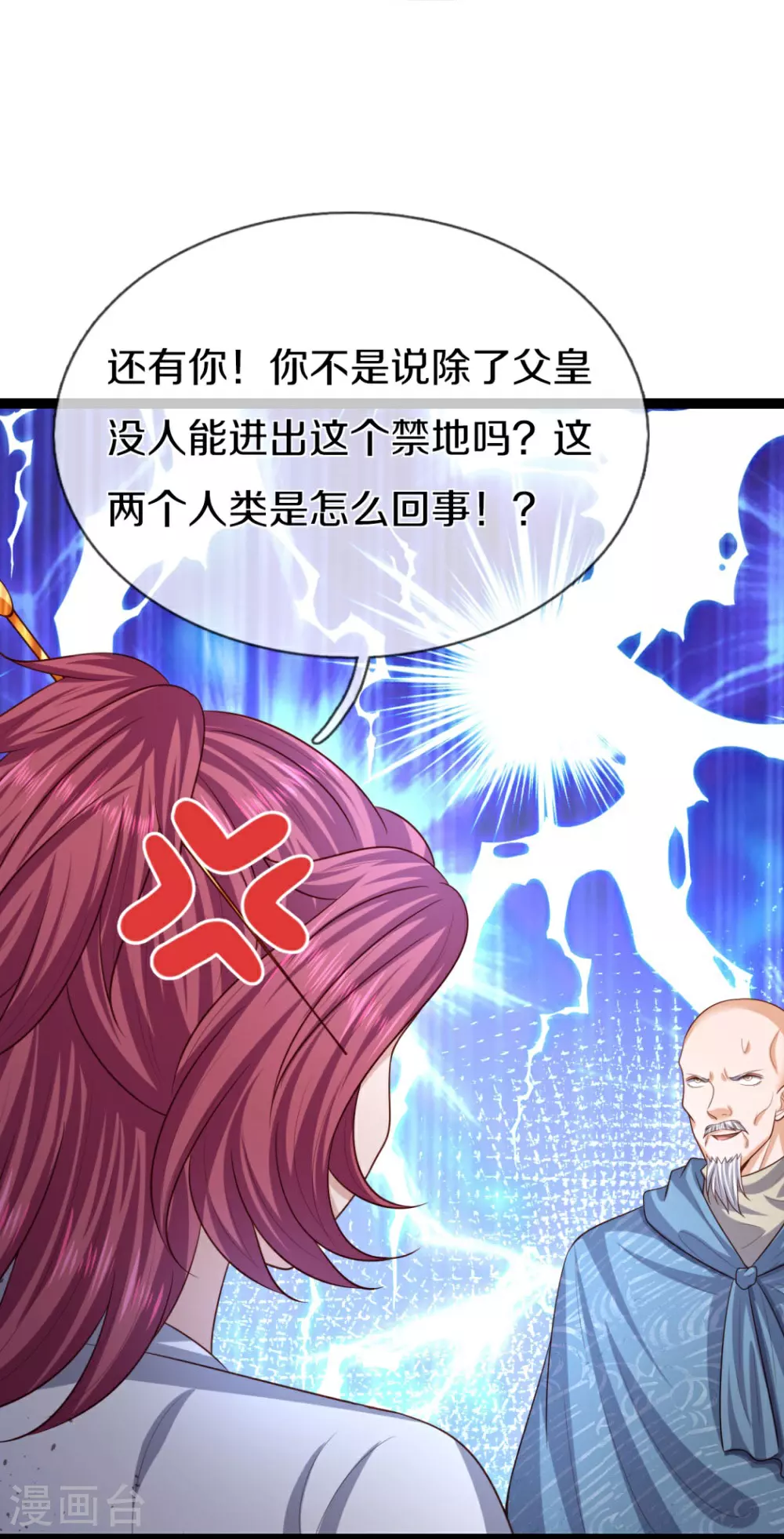 第387话 两个人类，做的隐秘 第8页