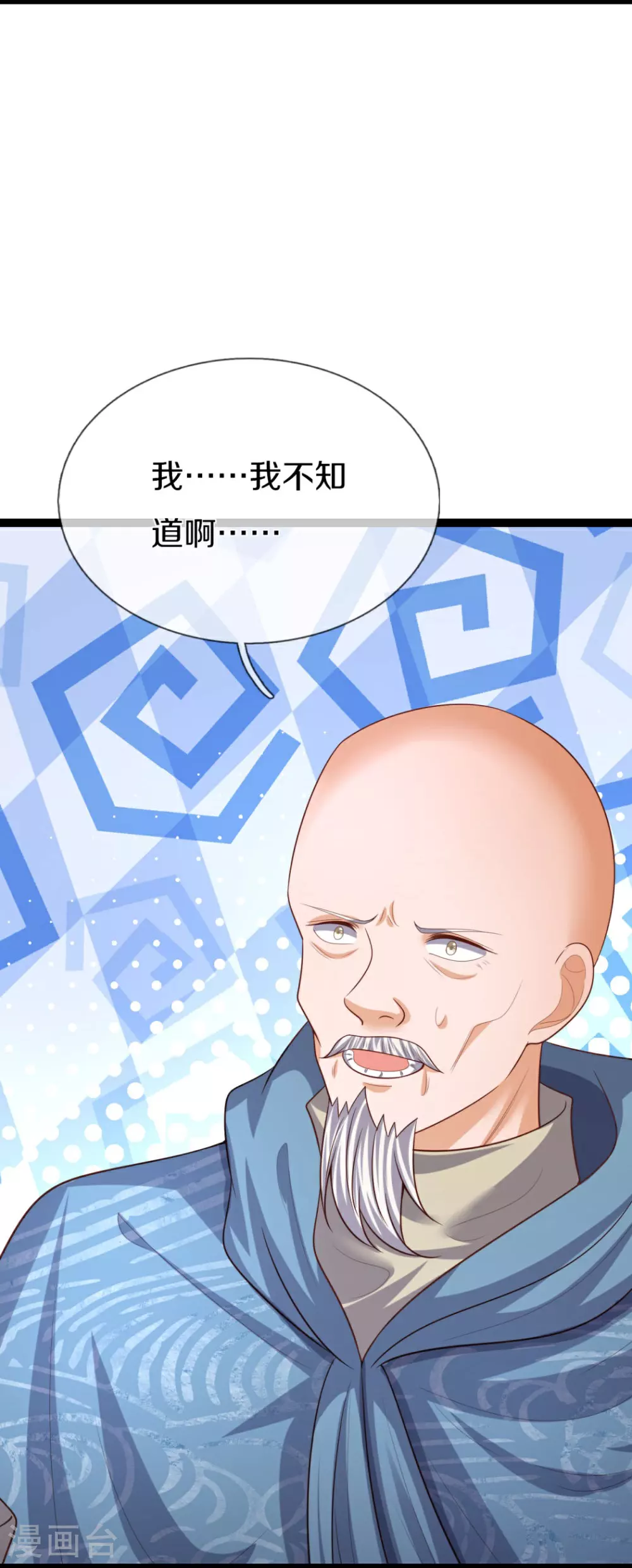 第387话 两个人类，做的隐秘 第9页