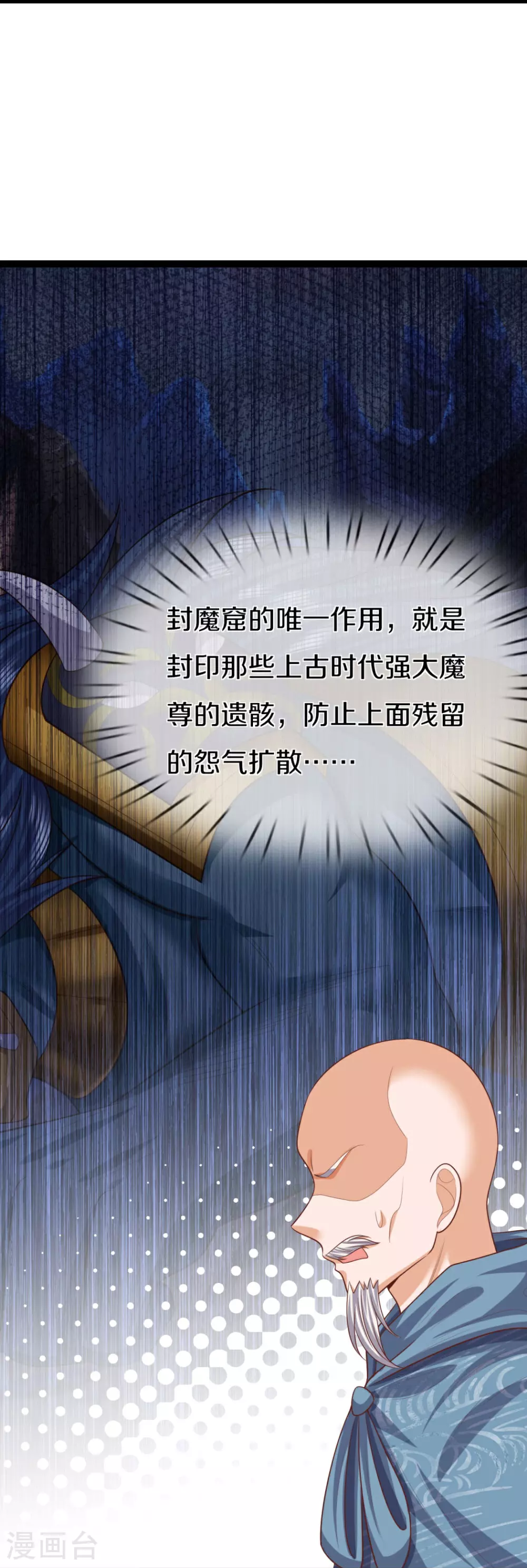 第387话 两个人类，做的隐秘 第10页