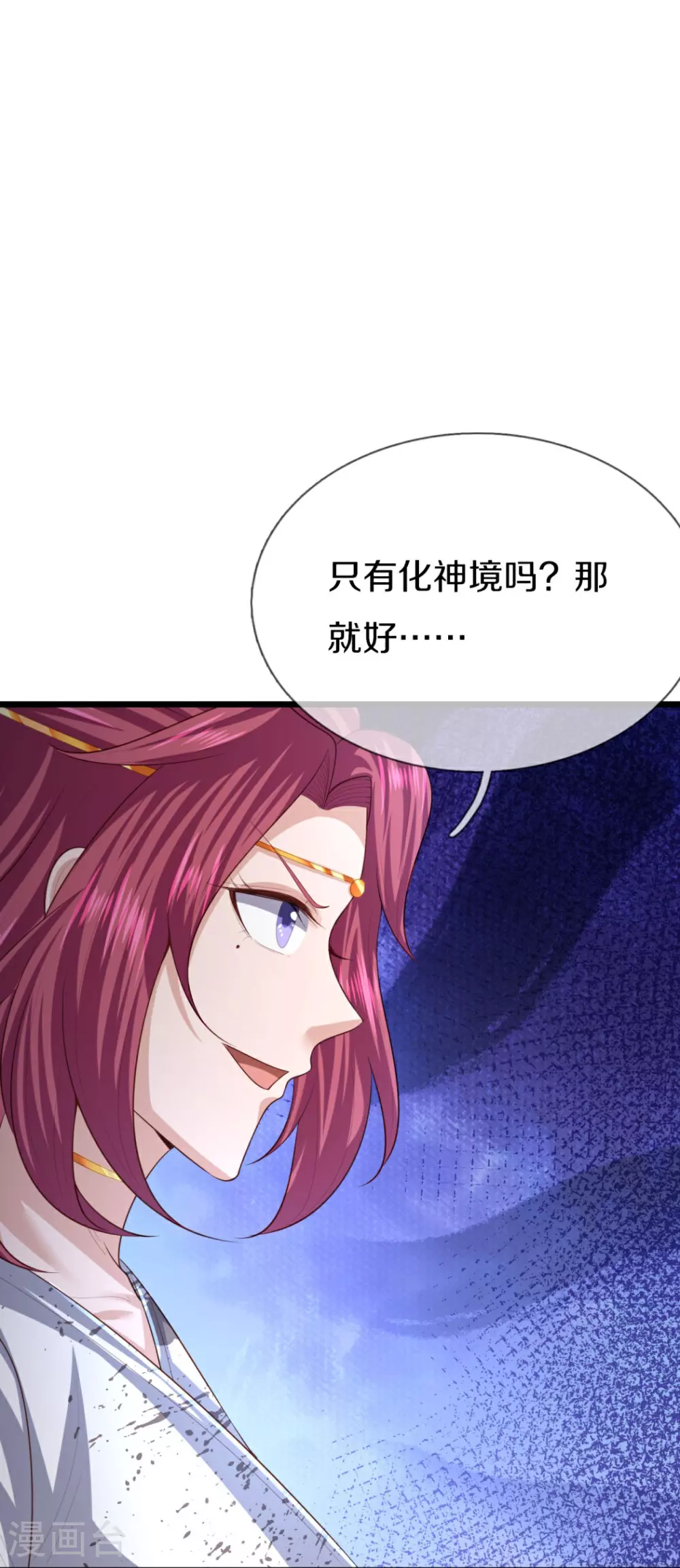 第387话 两个人类，做的隐秘 第13页