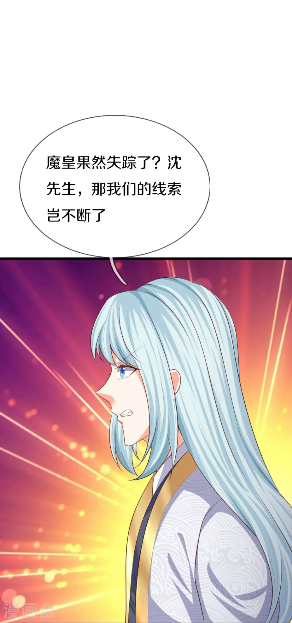 第387话 两个人类，做的隐秘 第15页