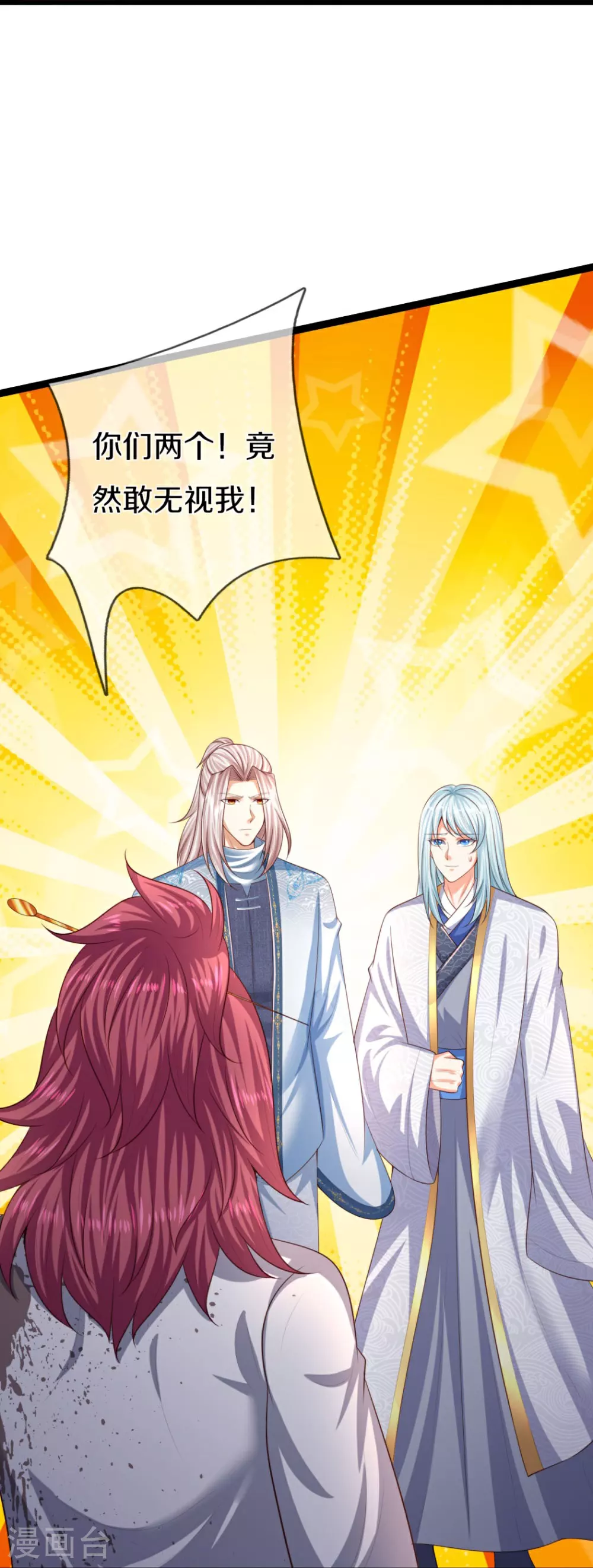 第387话 两个人类，做的隐秘 第16页