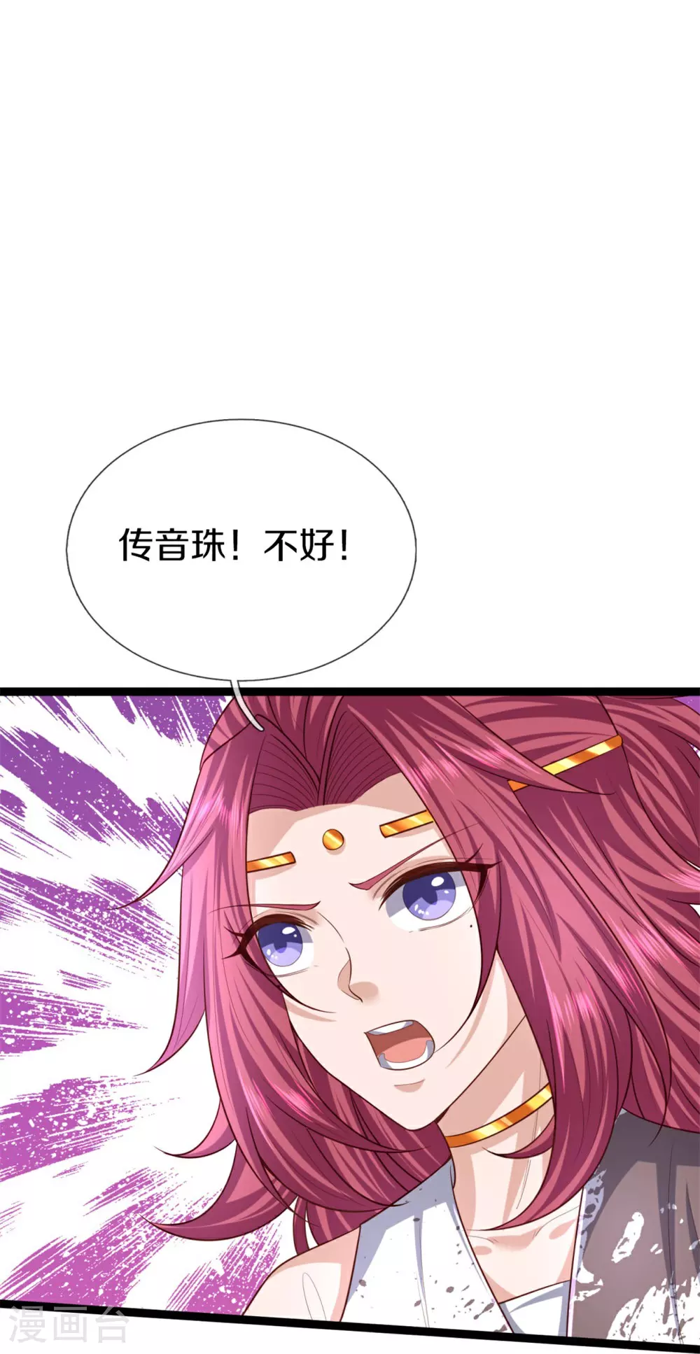 第387话 两个人类，做的隐秘 第27页