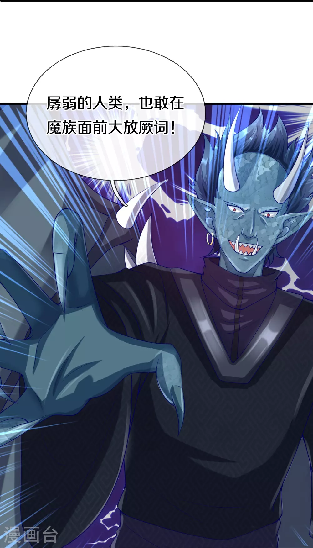 第387话 两个人类，做的隐秘 第33页