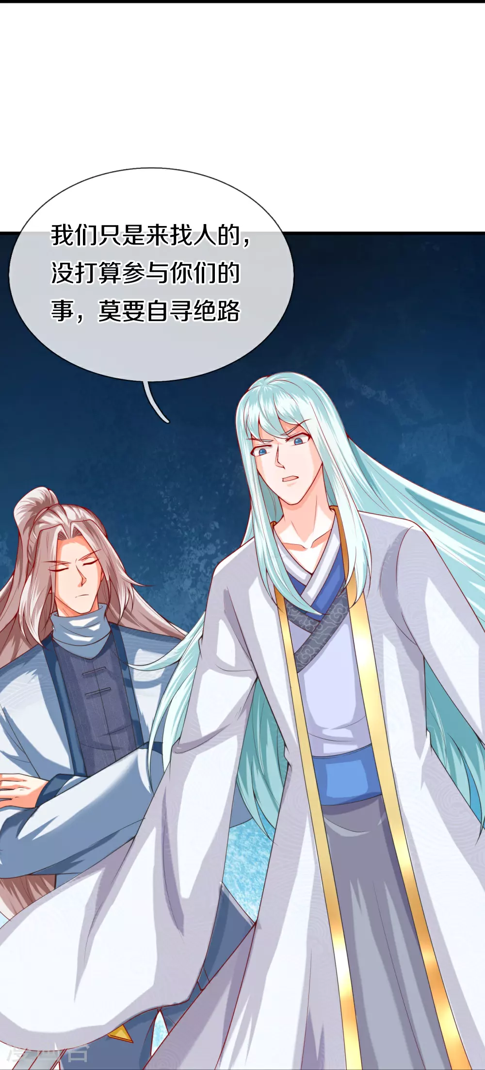 第387话 两个人类，做的隐秘 第37页