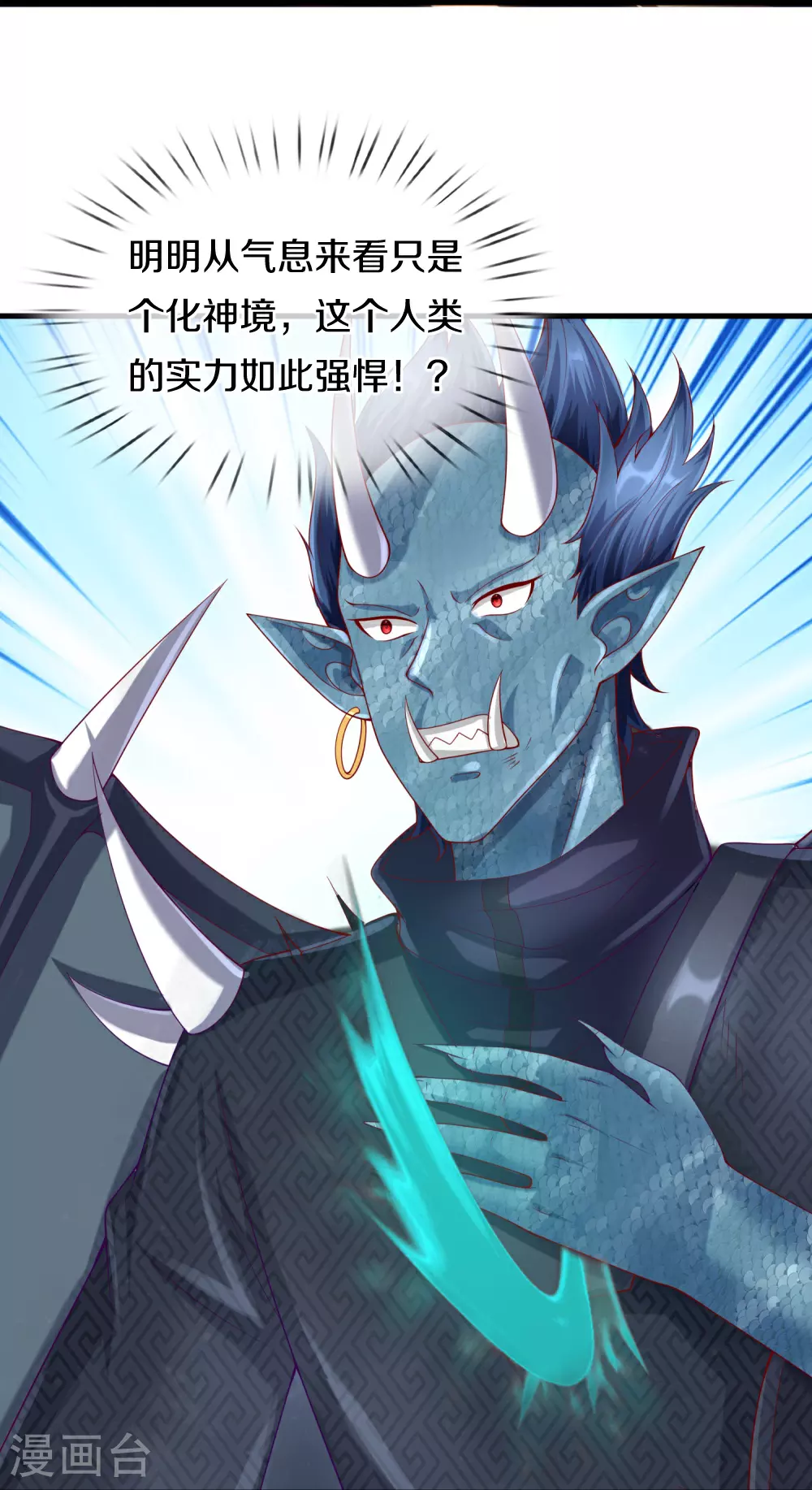 第387话 两个人类，做的隐秘 第44页
