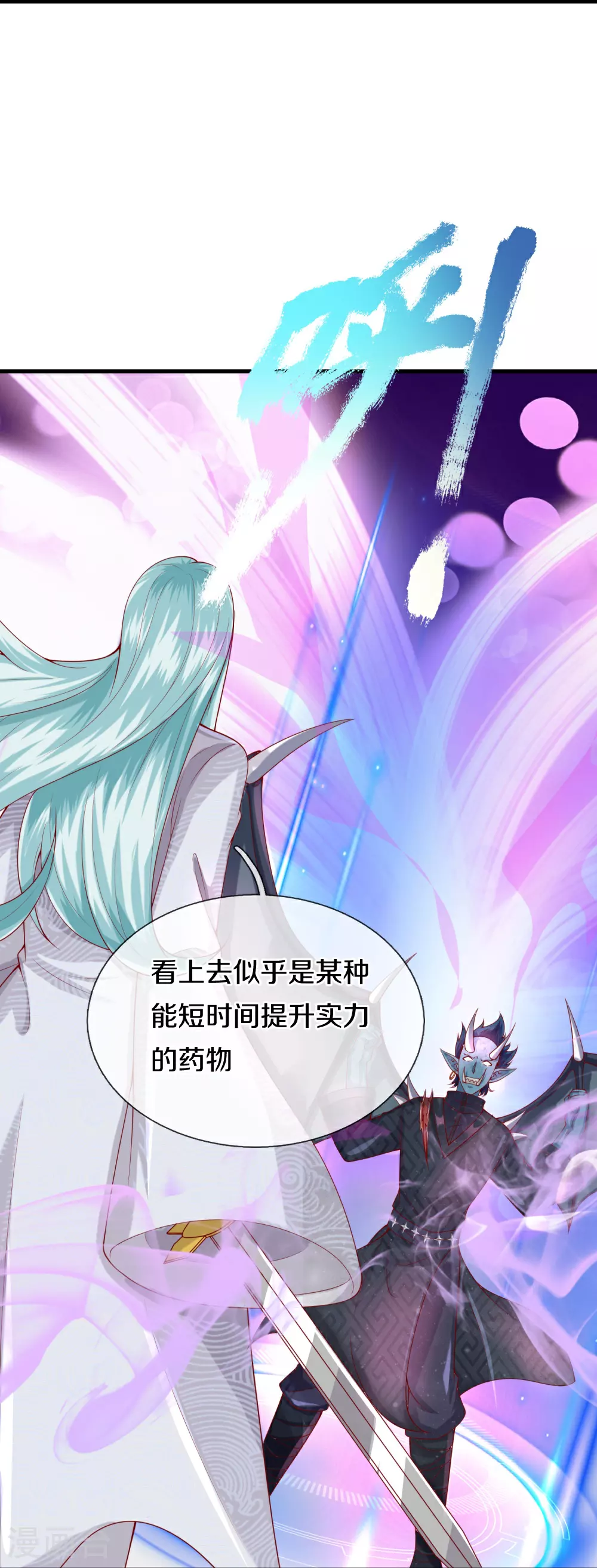 第387话 两个人类，做的隐秘 第46页