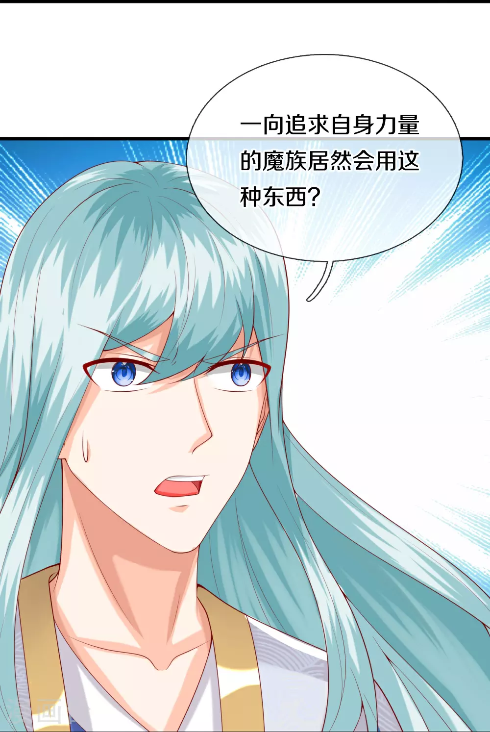 第387话 两个人类，做的隐秘 第47页