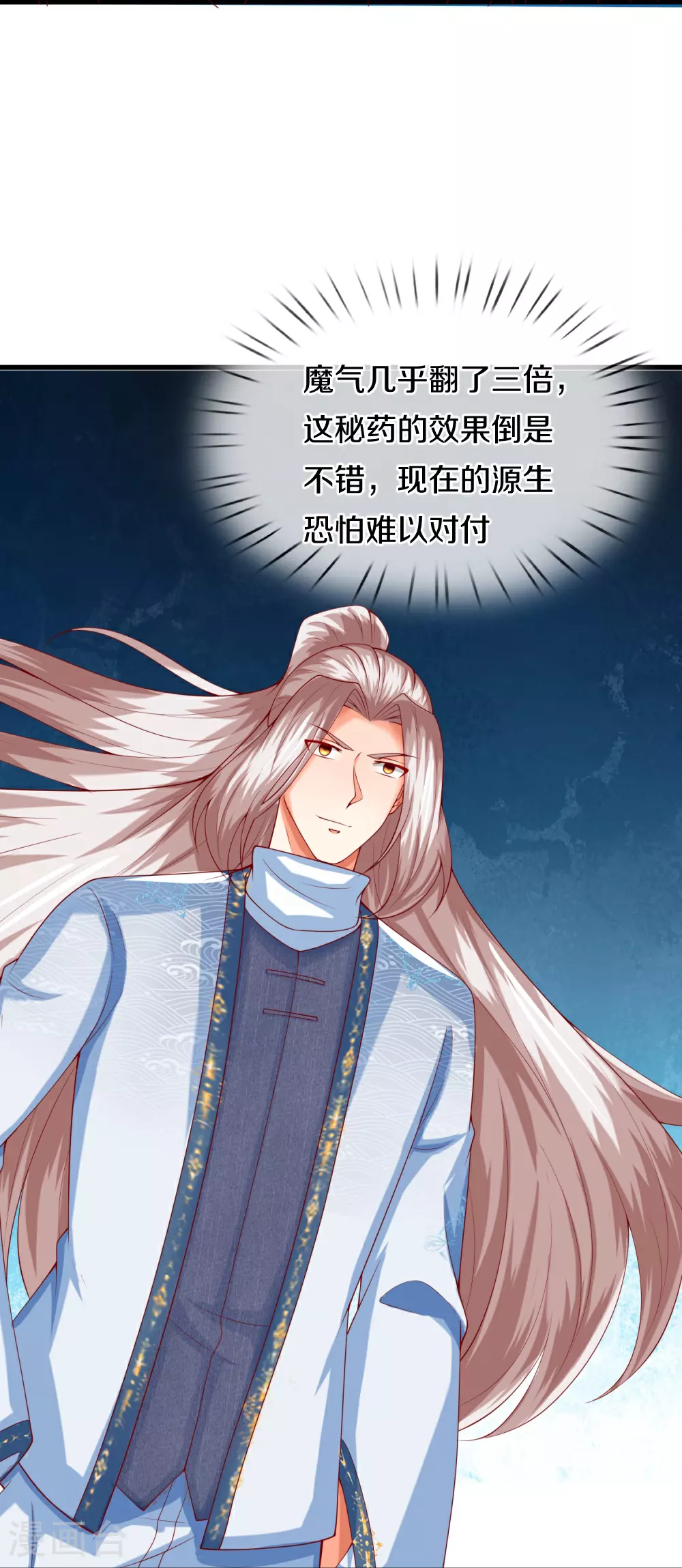 第387话 两个人类，做的隐秘 第48页