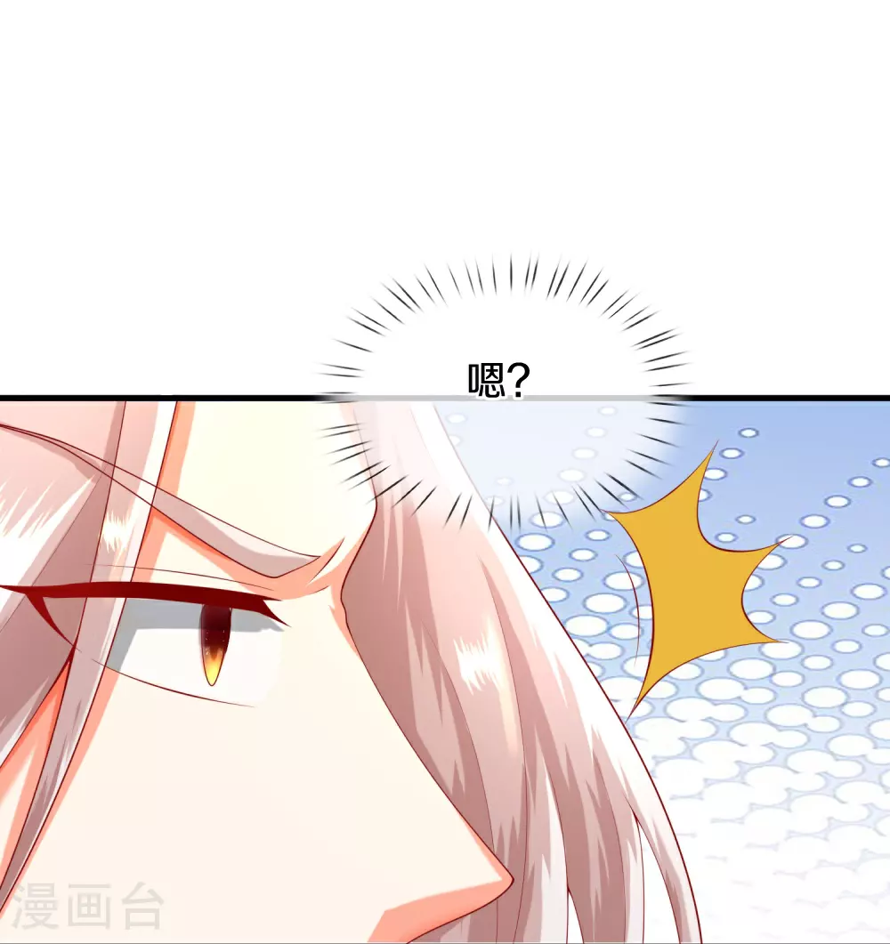 第387话 两个人类，做的隐秘 第51页