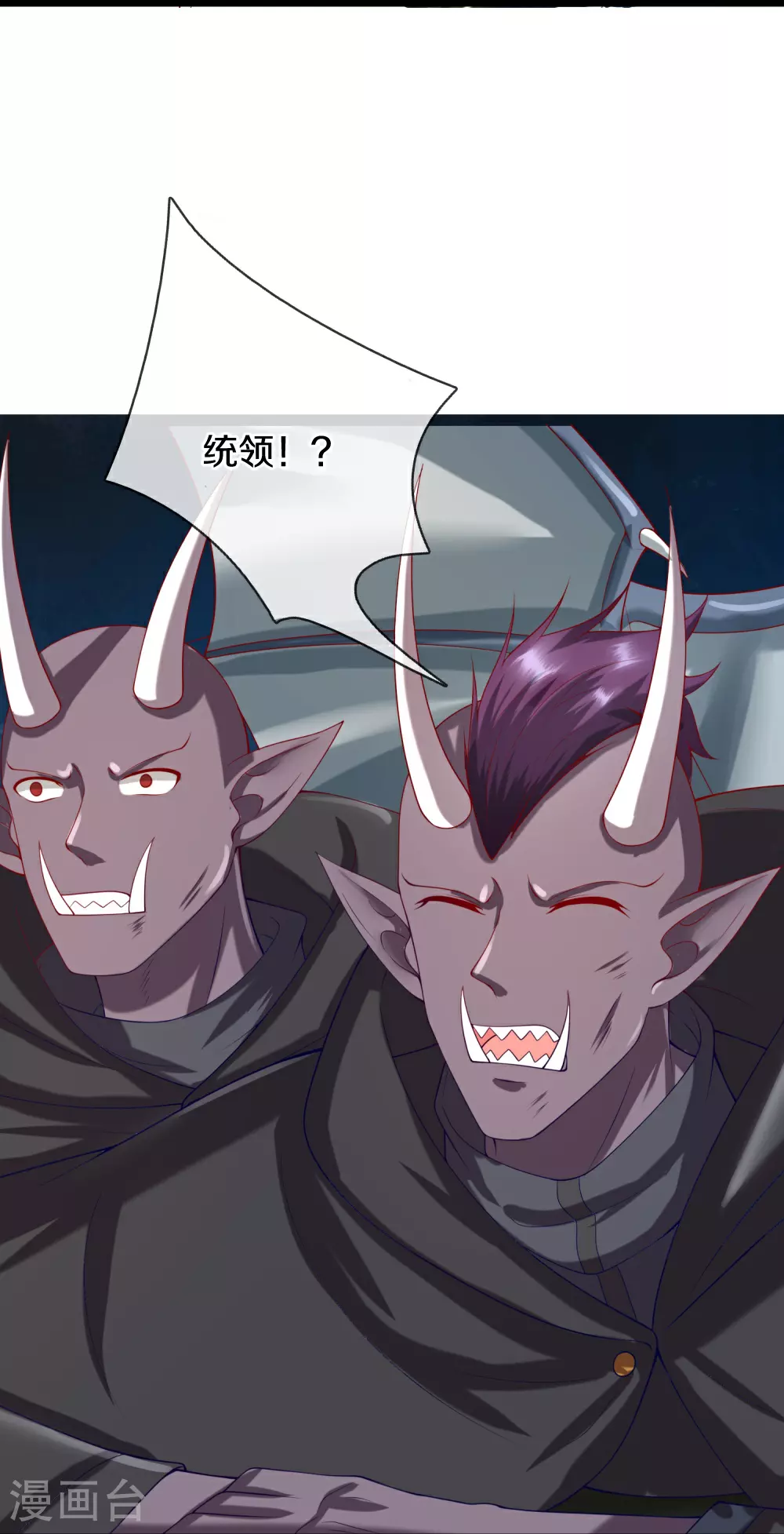 第387话 两个人类，做的隐秘 第55页