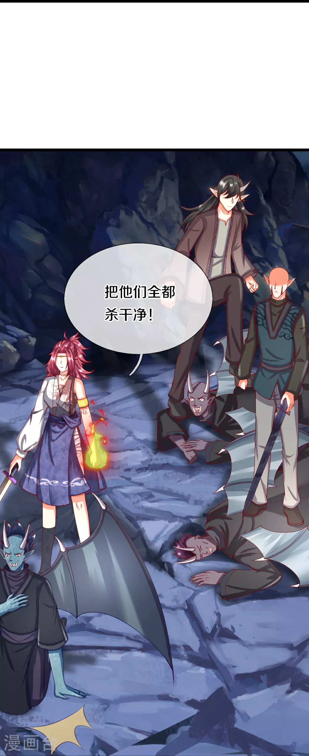 第387话 两个人类，做的隐秘 第56页