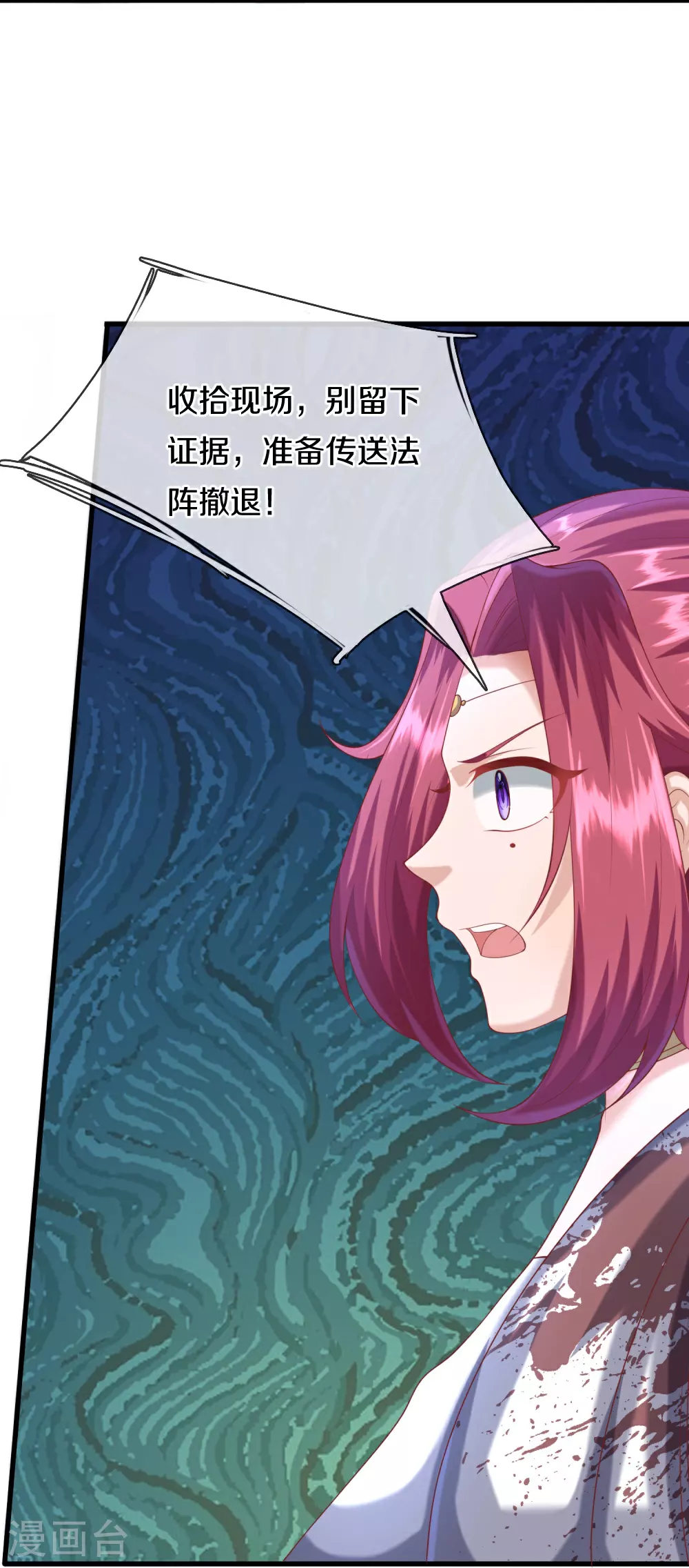 第387话 两个人类，做的隐秘 第61页