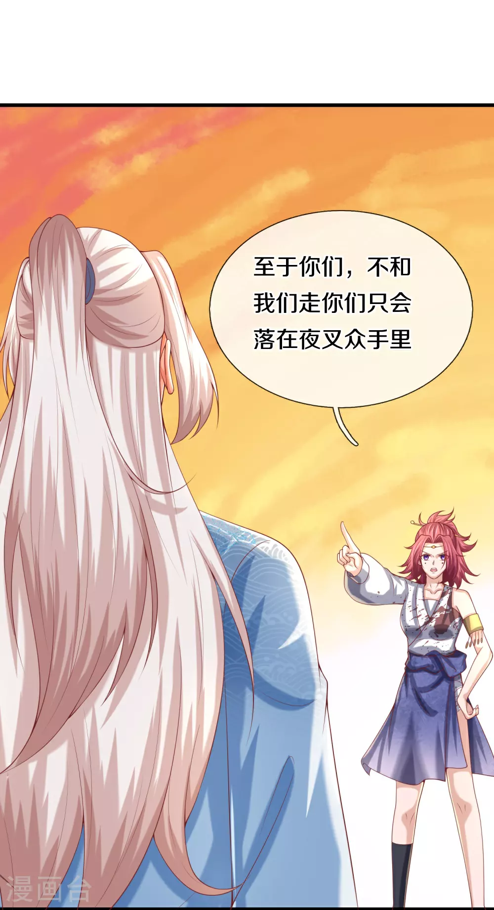 第387话 两个人类，做的隐秘 第62页