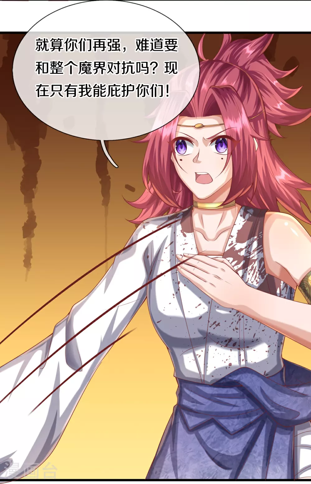 第387话 两个人类，做的隐秘 第63页