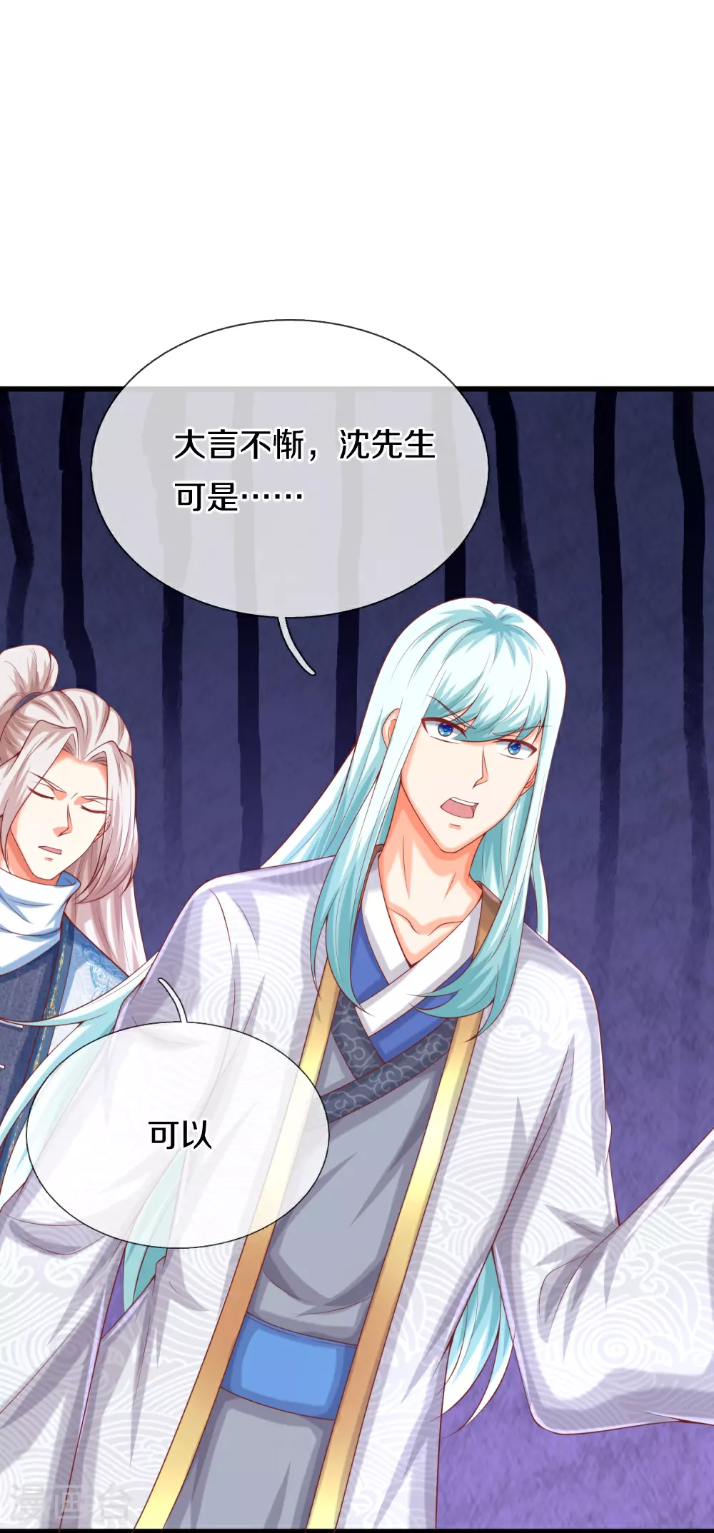 第387话 两个人类，做的隐秘 第64页