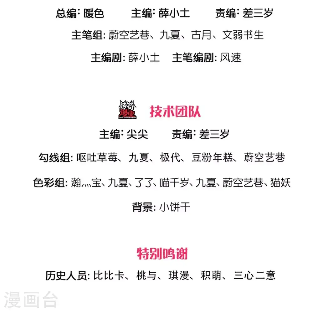 第388话 这种气度，有大来头 第3页