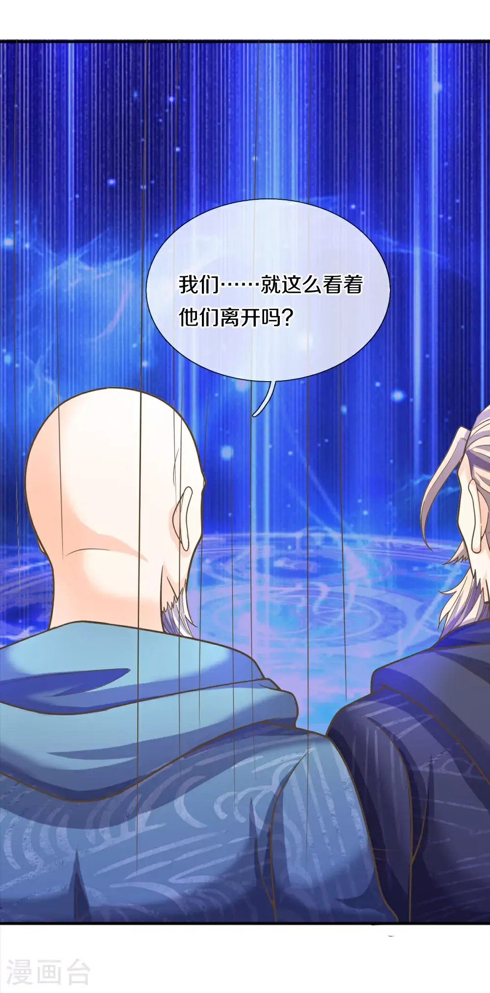 第388话 这种气度，有大来头 第4页
