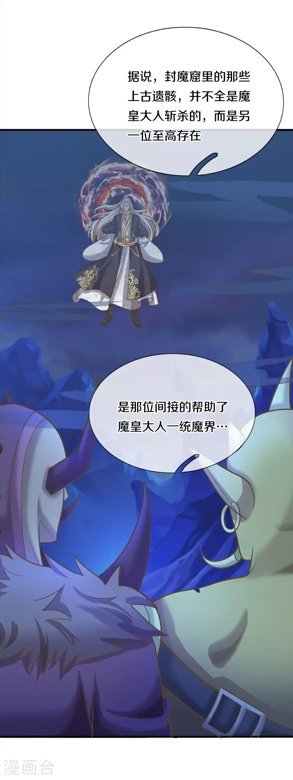第388话 这种气度，有大来头 第7页