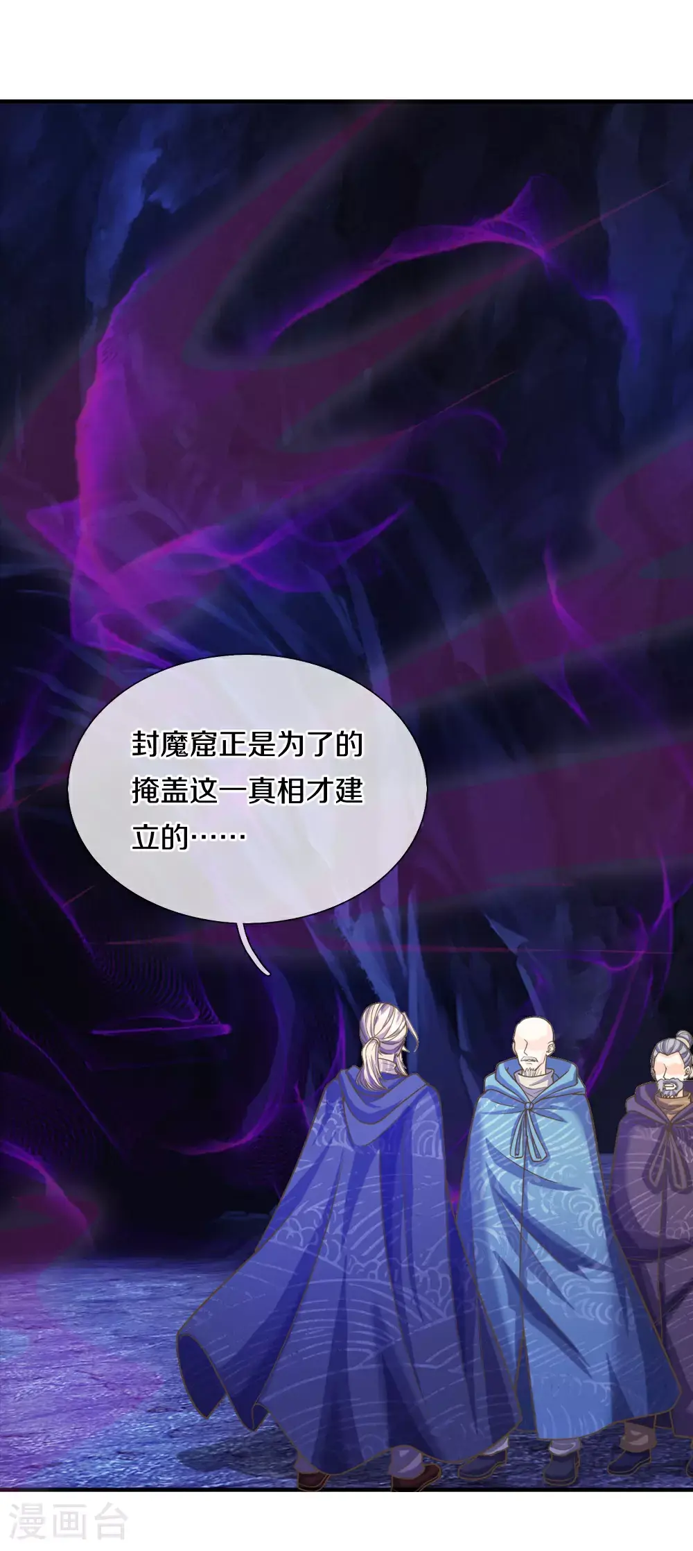 第388话 这种气度，有大来头 第8页
