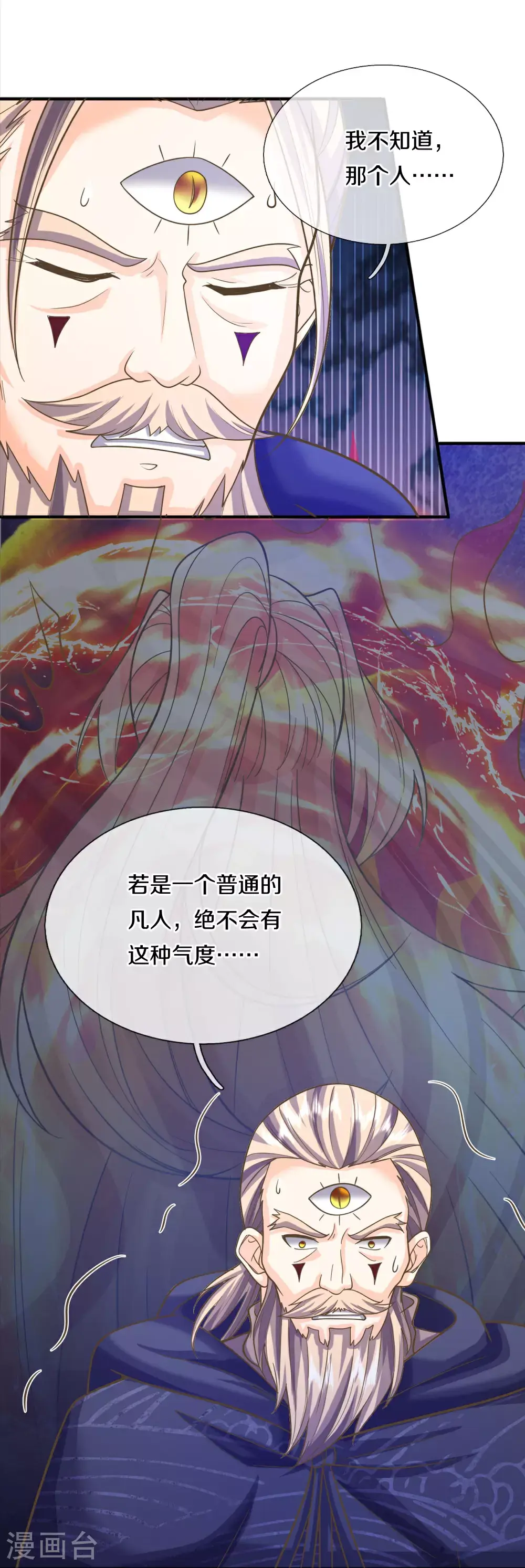 第388话 这种气度，有大来头 第10页