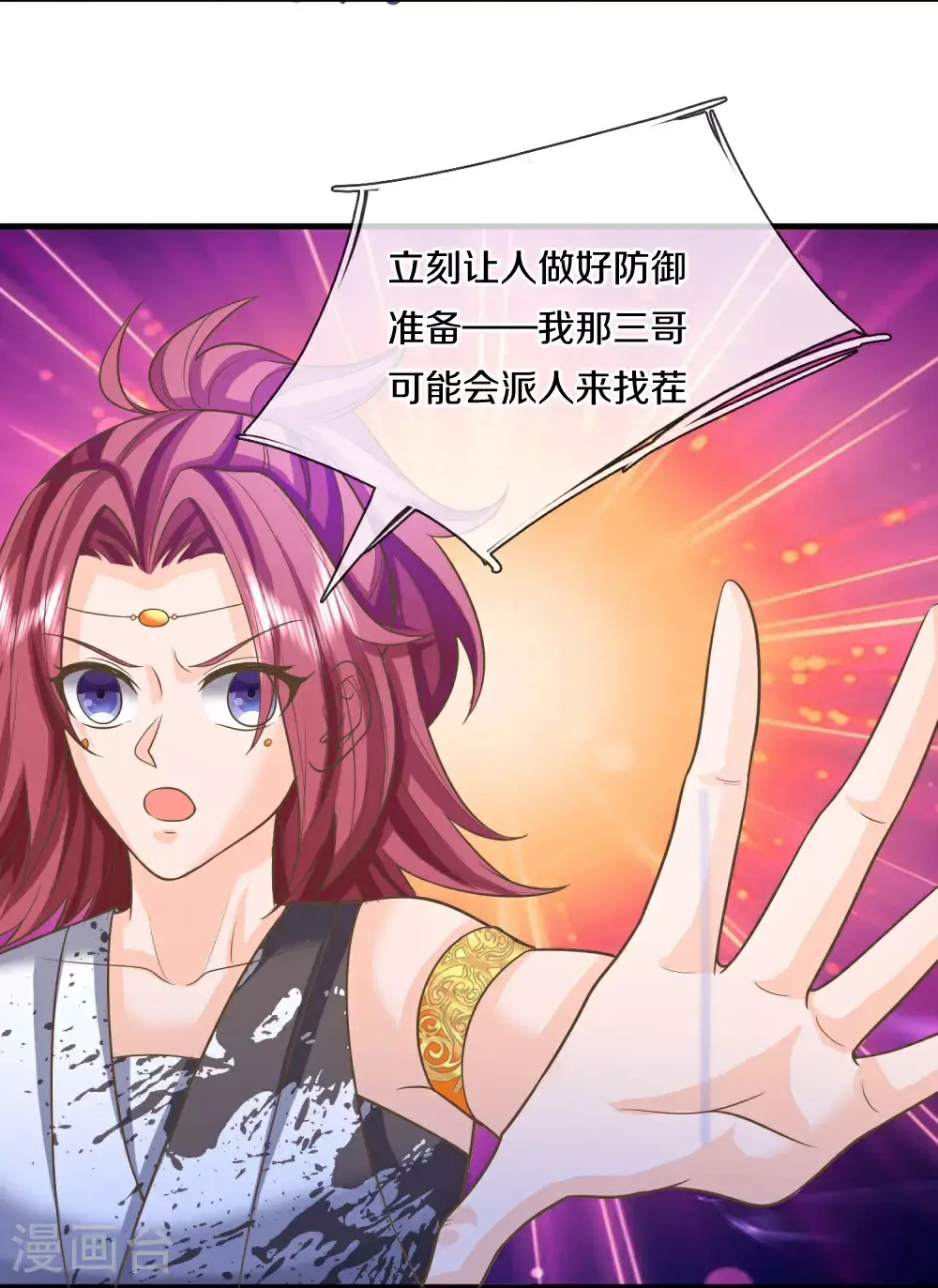 第388话 这种气度，有大来头 第14页