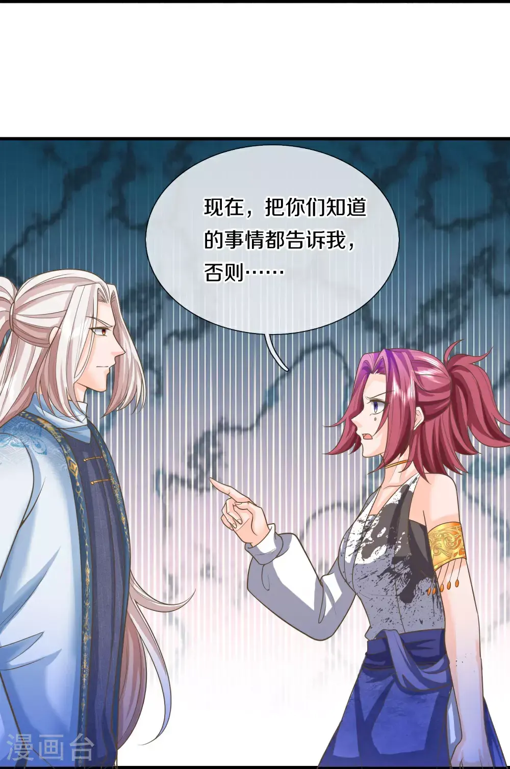 第388话 这种气度，有大来头 第16页