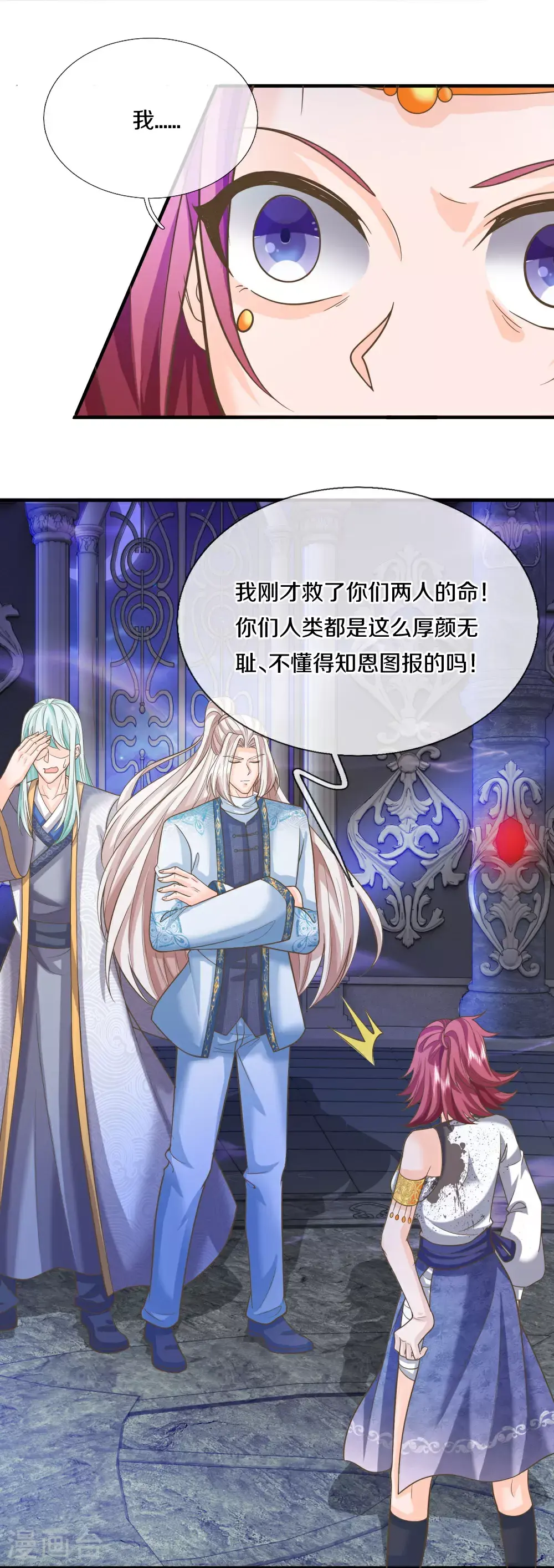 第388话 这种气度，有大来头 第18页