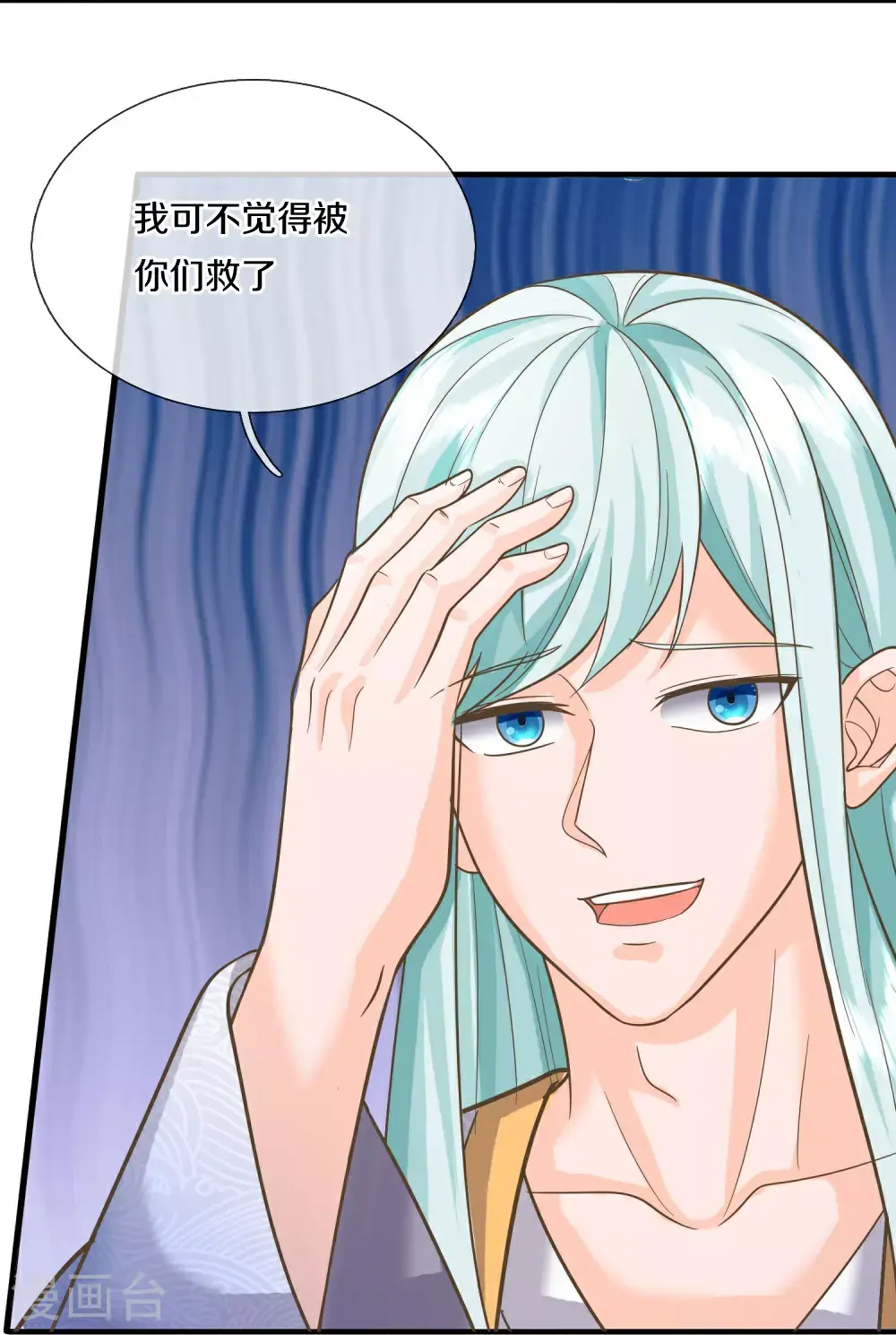 第388话 这种气度，有大来头 第19页