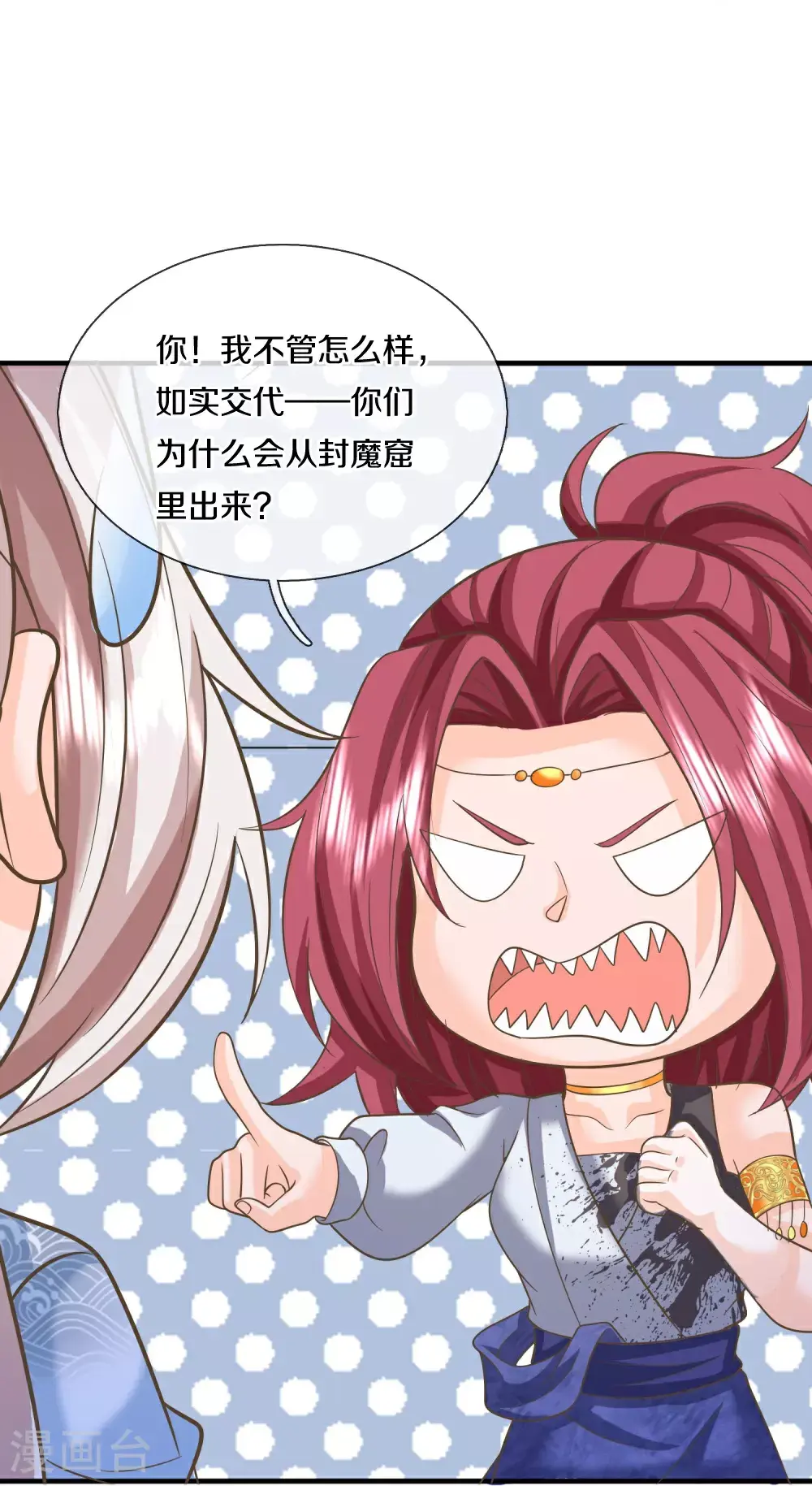 第388话 这种气度，有大来头 第20页