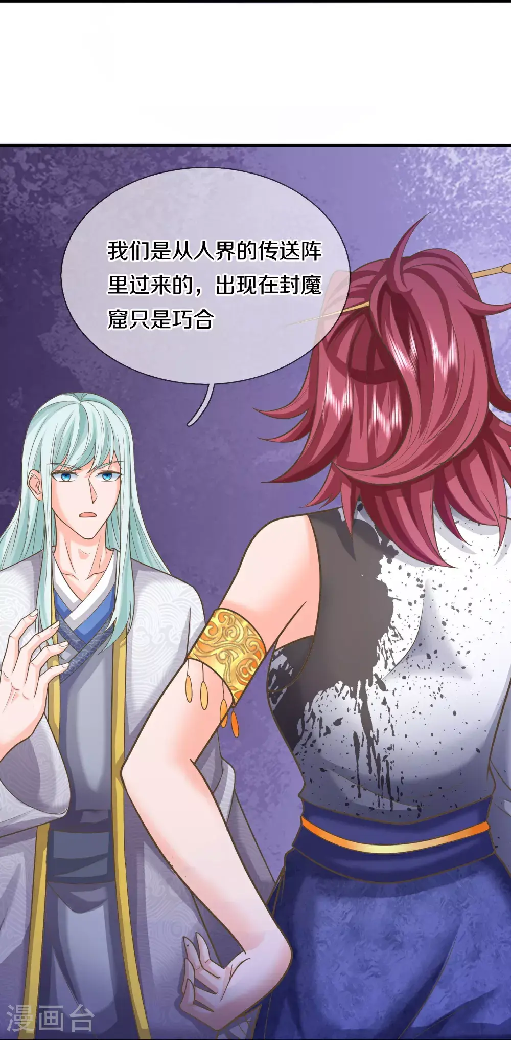 第388话 这种气度，有大来头 第22页