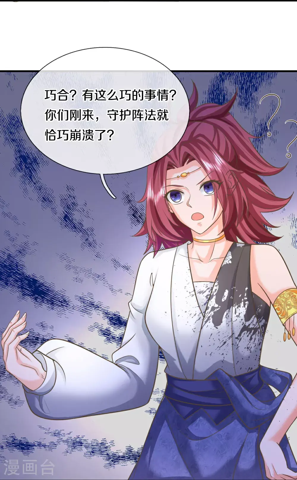 第388话 这种气度，有大来头 第23页
