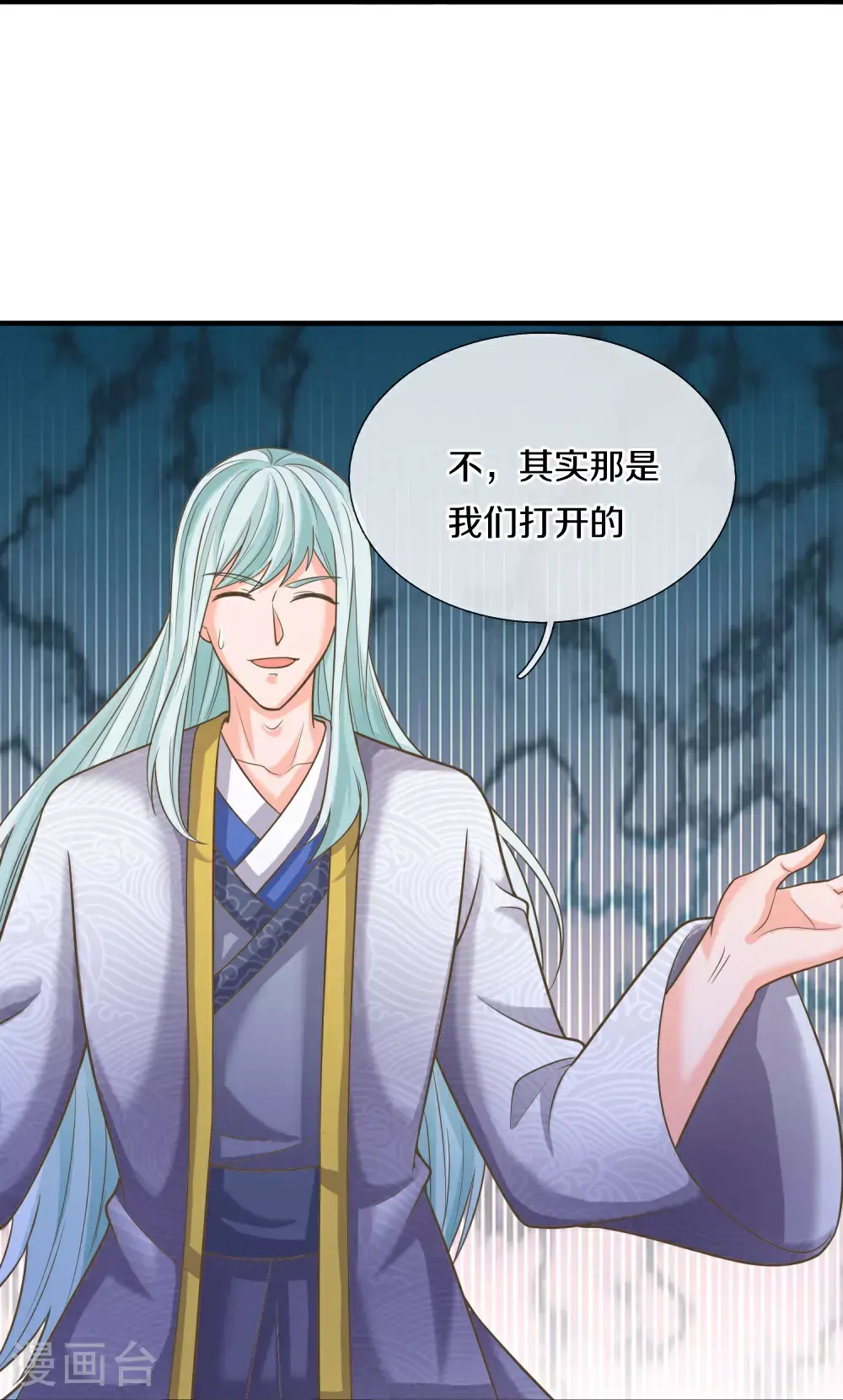 第388话 这种气度，有大来头 第24页