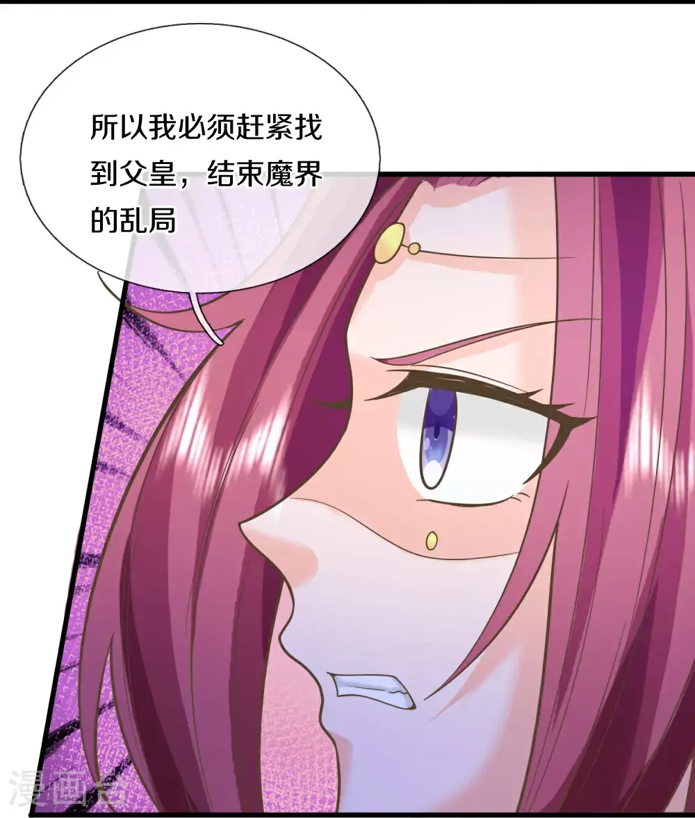 第388话 这种气度，有大来头 第28页