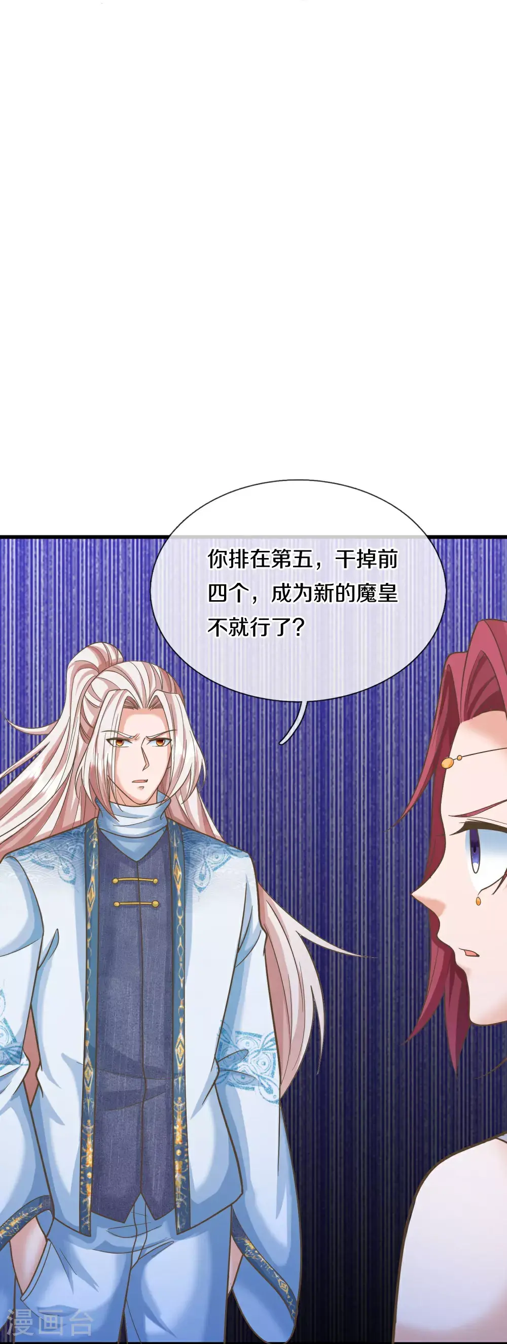 第388话 这种气度，有大来头 第29页