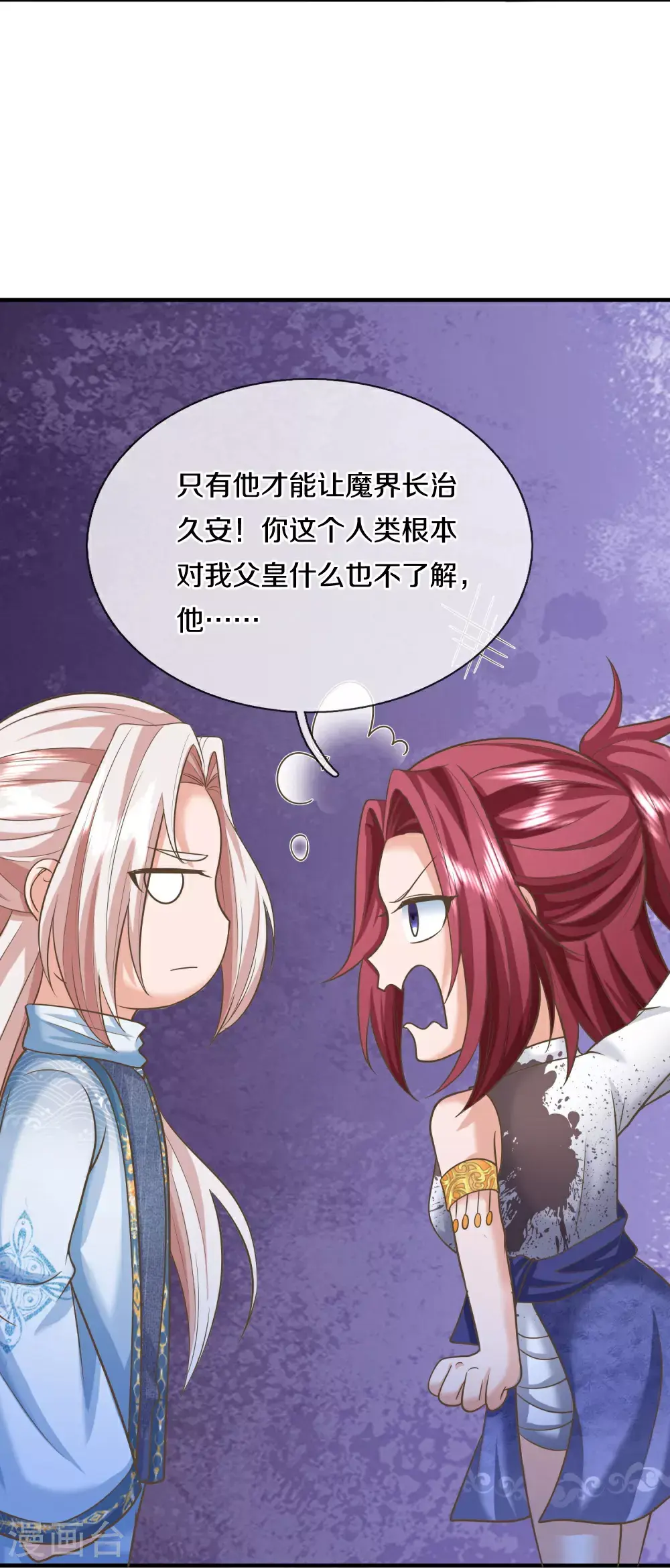 第388话 这种气度，有大来头 第31页