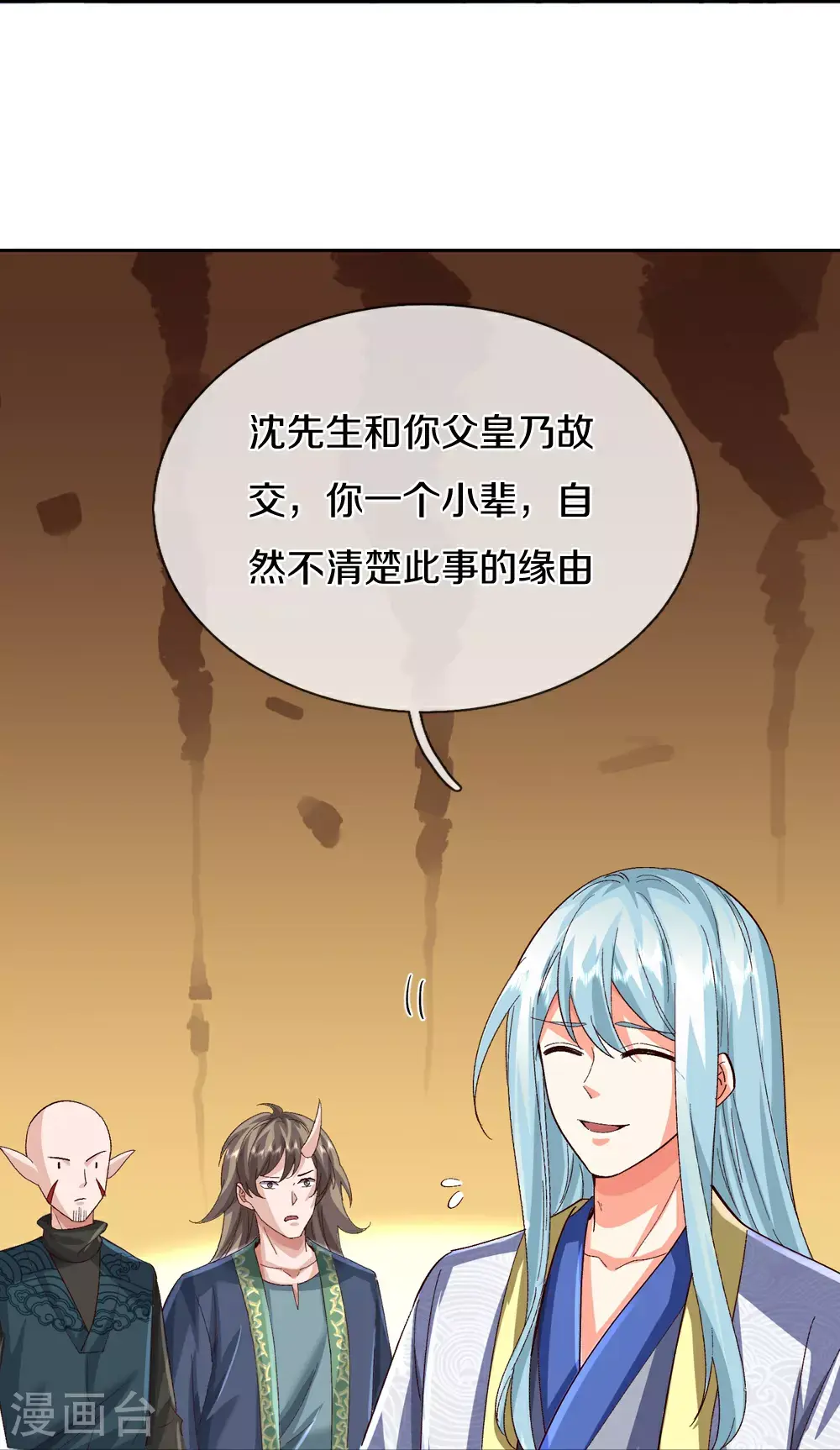 第388话 这种气度，有大来头 第36页