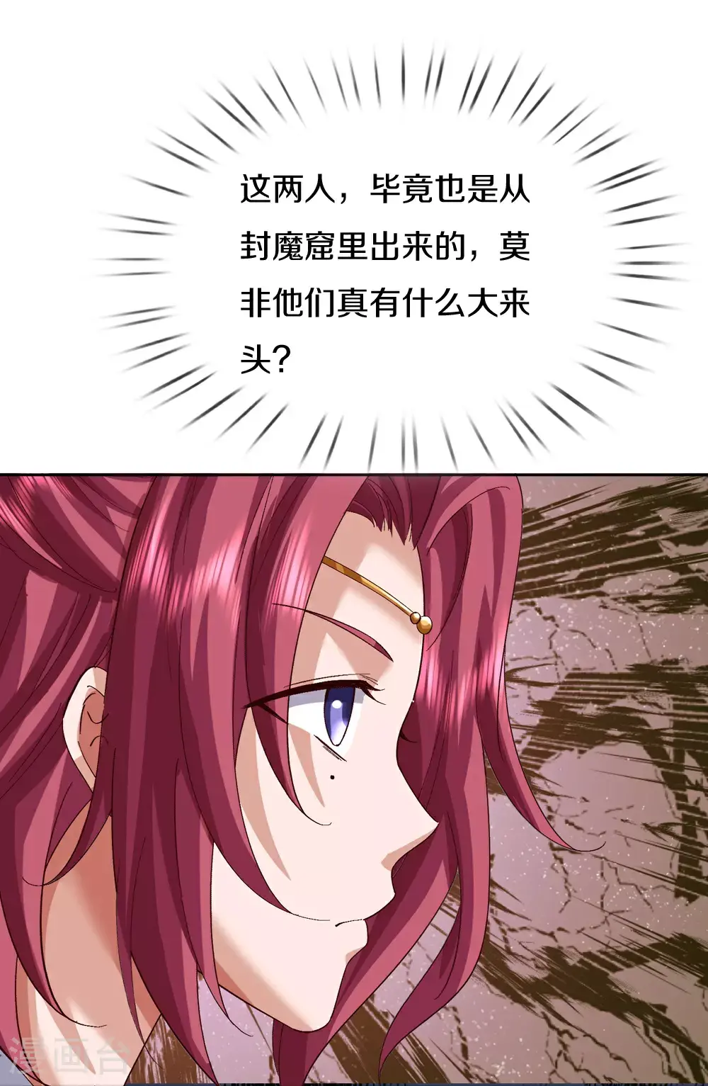 第388话 这种气度，有大来头 第38页