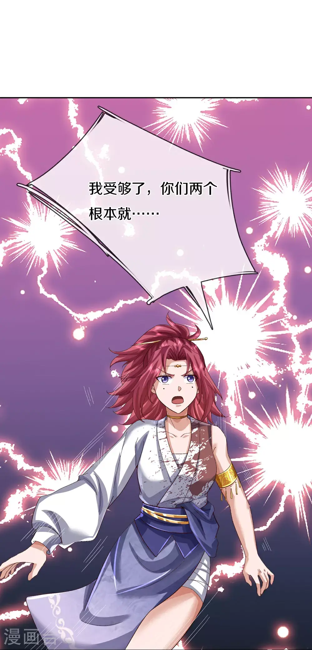 第388话 这种气度，有大来头 第43页
