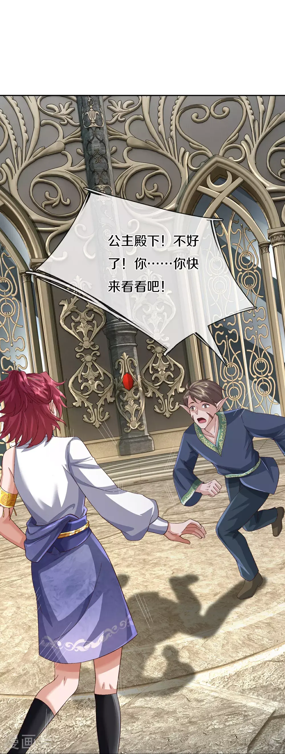 第388话 这种气度，有大来头 第46页