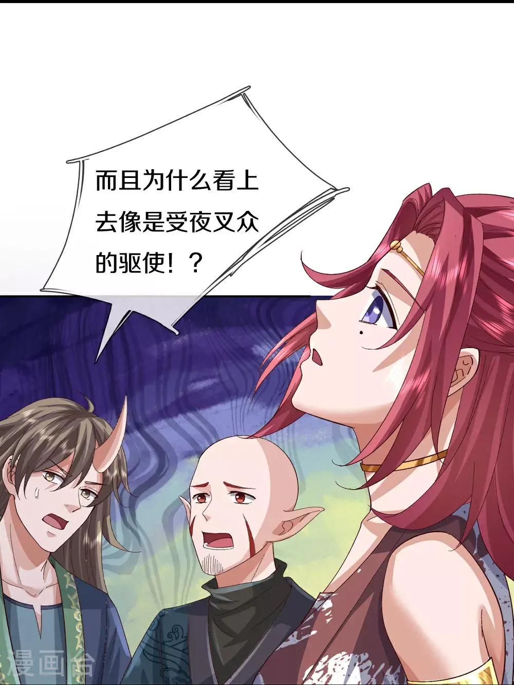 第388话 这种气度，有大来头 第51页