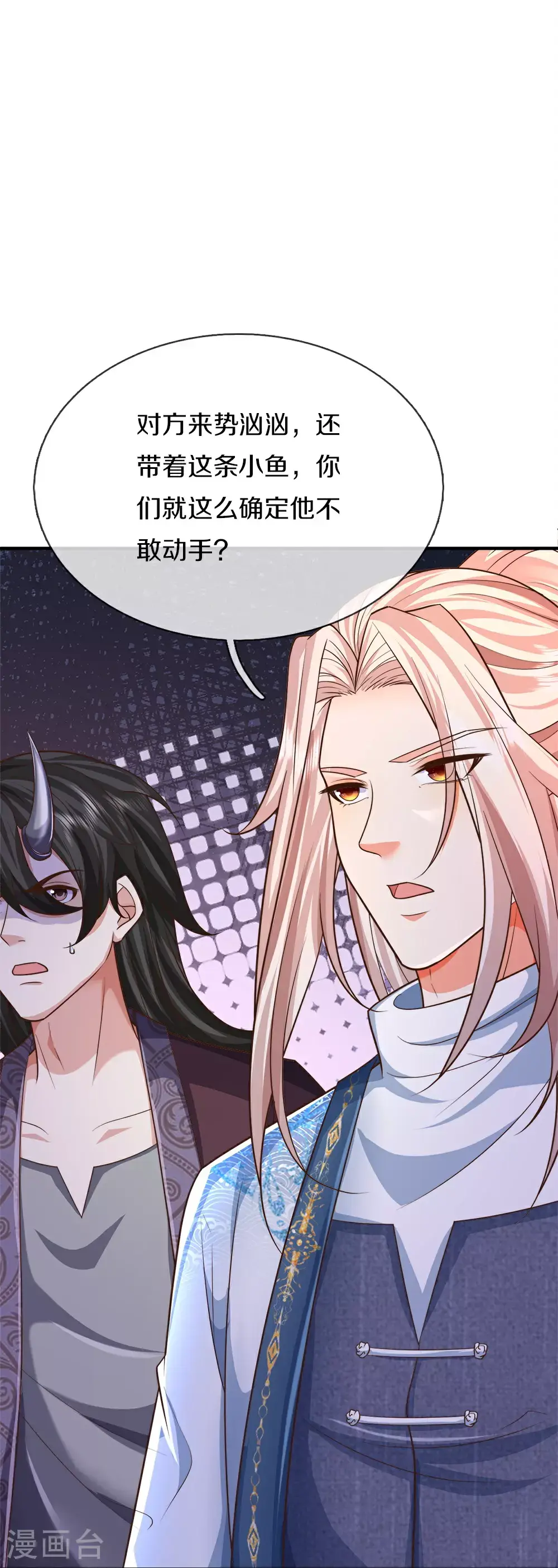 第389话 还想狡辩，伪造诏书 第9页