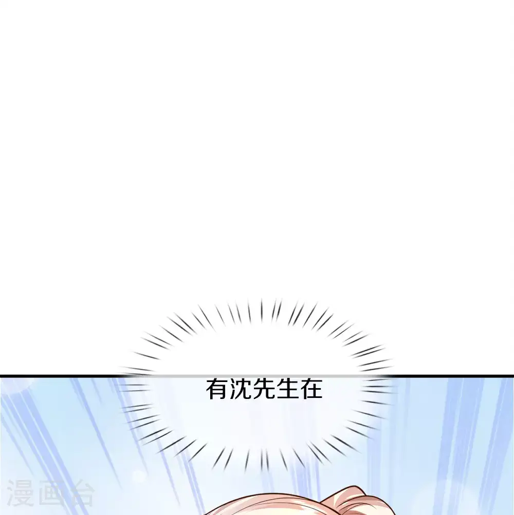 第389话 还想狡辩，伪造诏书 第15页