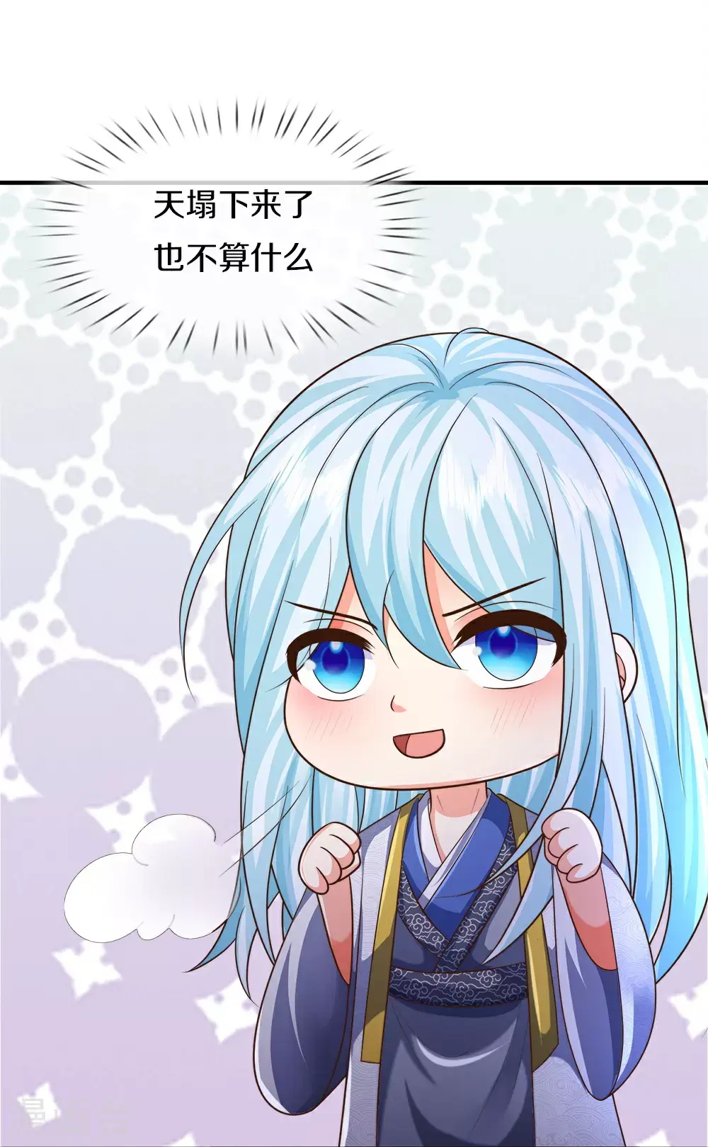 第389话 还想狡辩，伪造诏书 第19页