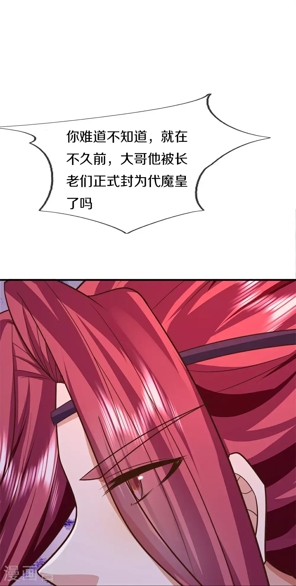 第389话 还想狡辩，伪造诏书 第31页
