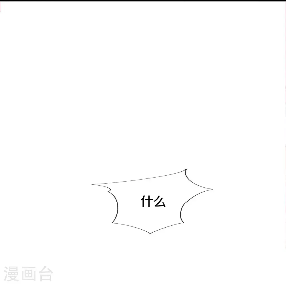 第389话 还想狡辩，伪造诏书 第32页