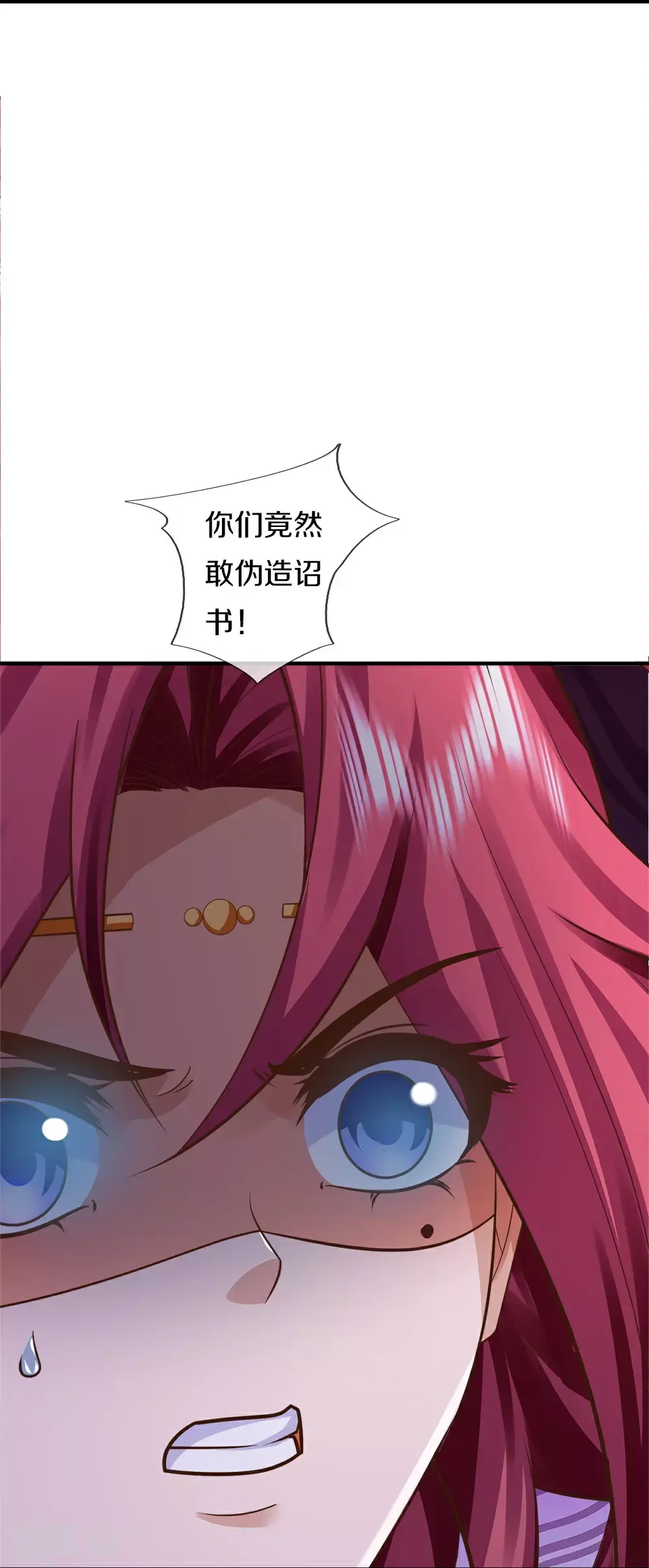 第389话 还想狡辩，伪造诏书 第41页