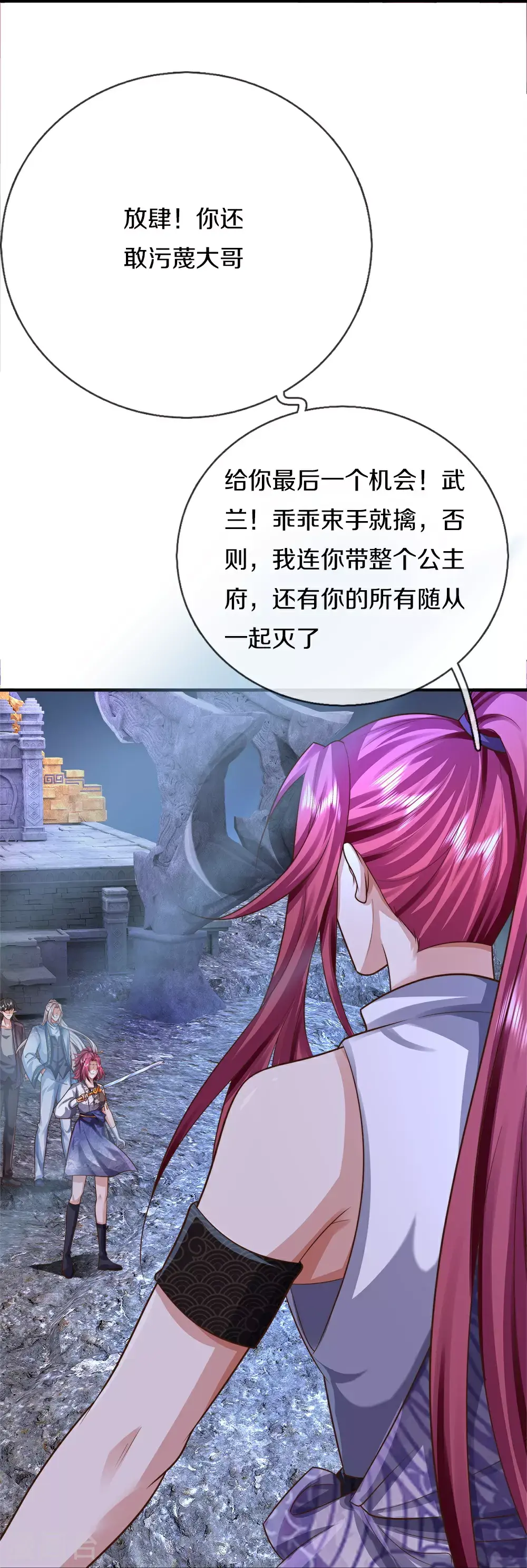 第389话 还想狡辩，伪造诏书 第42页