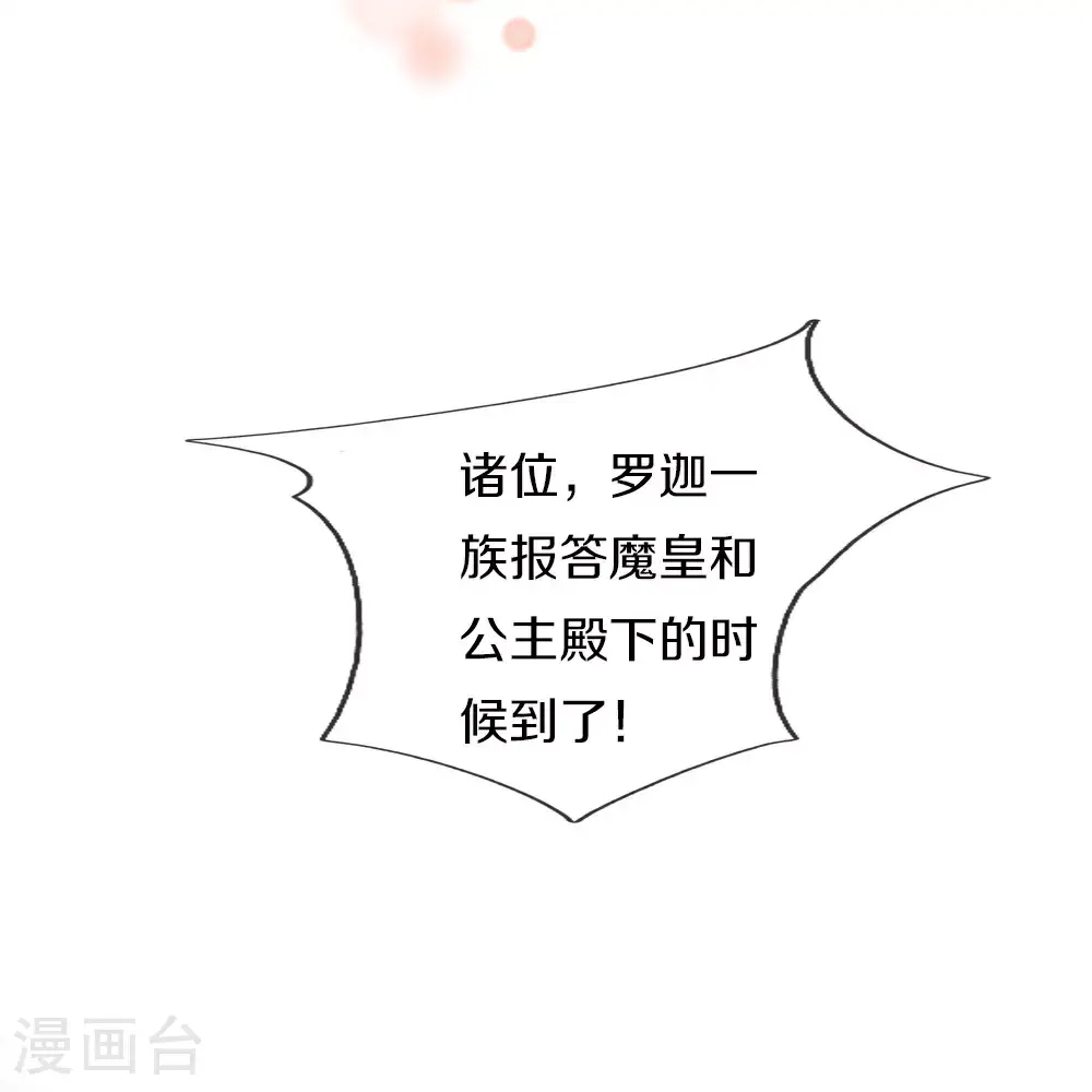 第389话 还想狡辩，伪造诏书 第53页