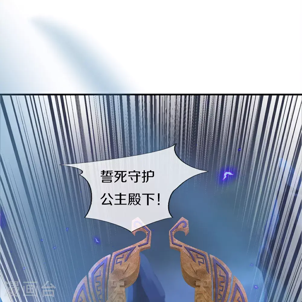 第389话 还想狡辩，伪造诏书 第54页